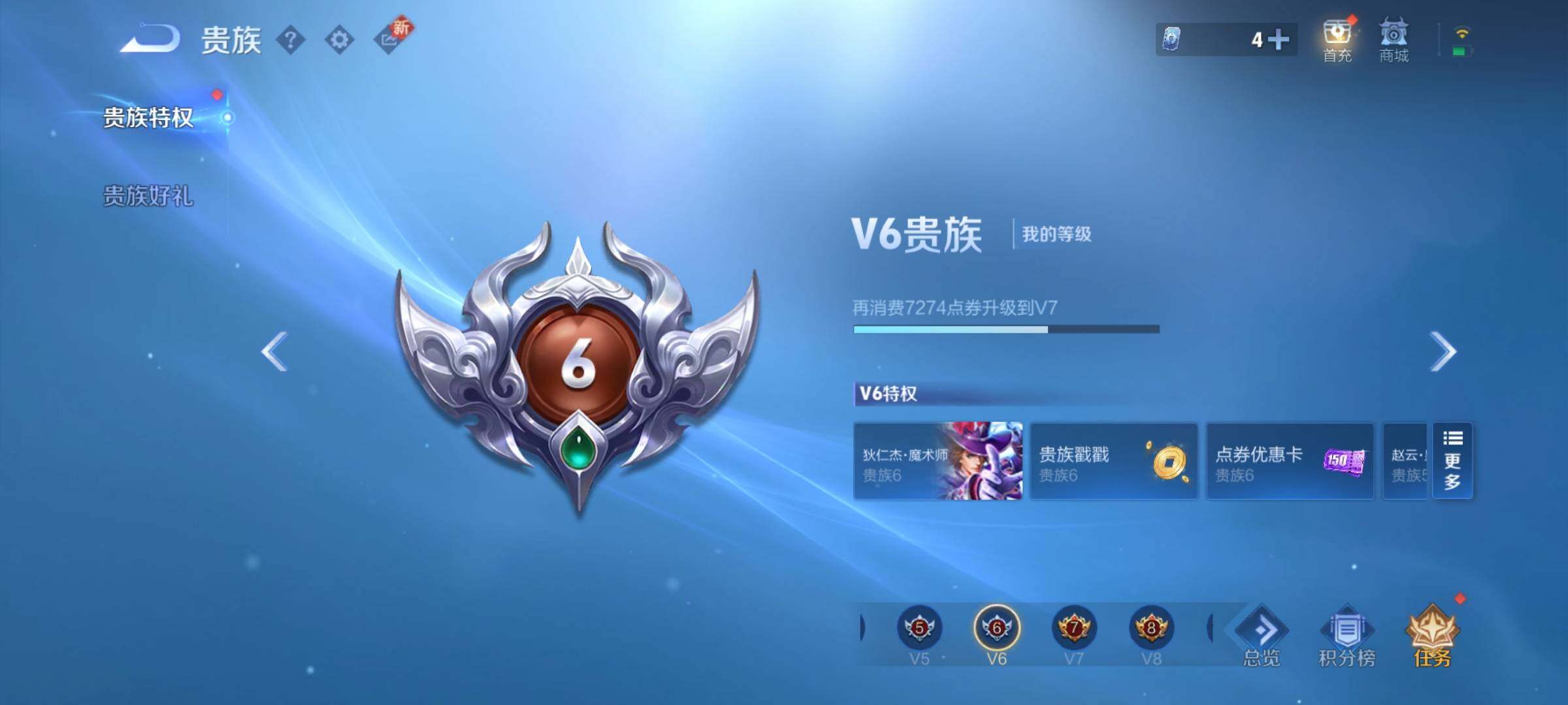 WZCMY3406551王者荣耀账号详情图13 WZCMY3406551王者荣耀账号详情图13