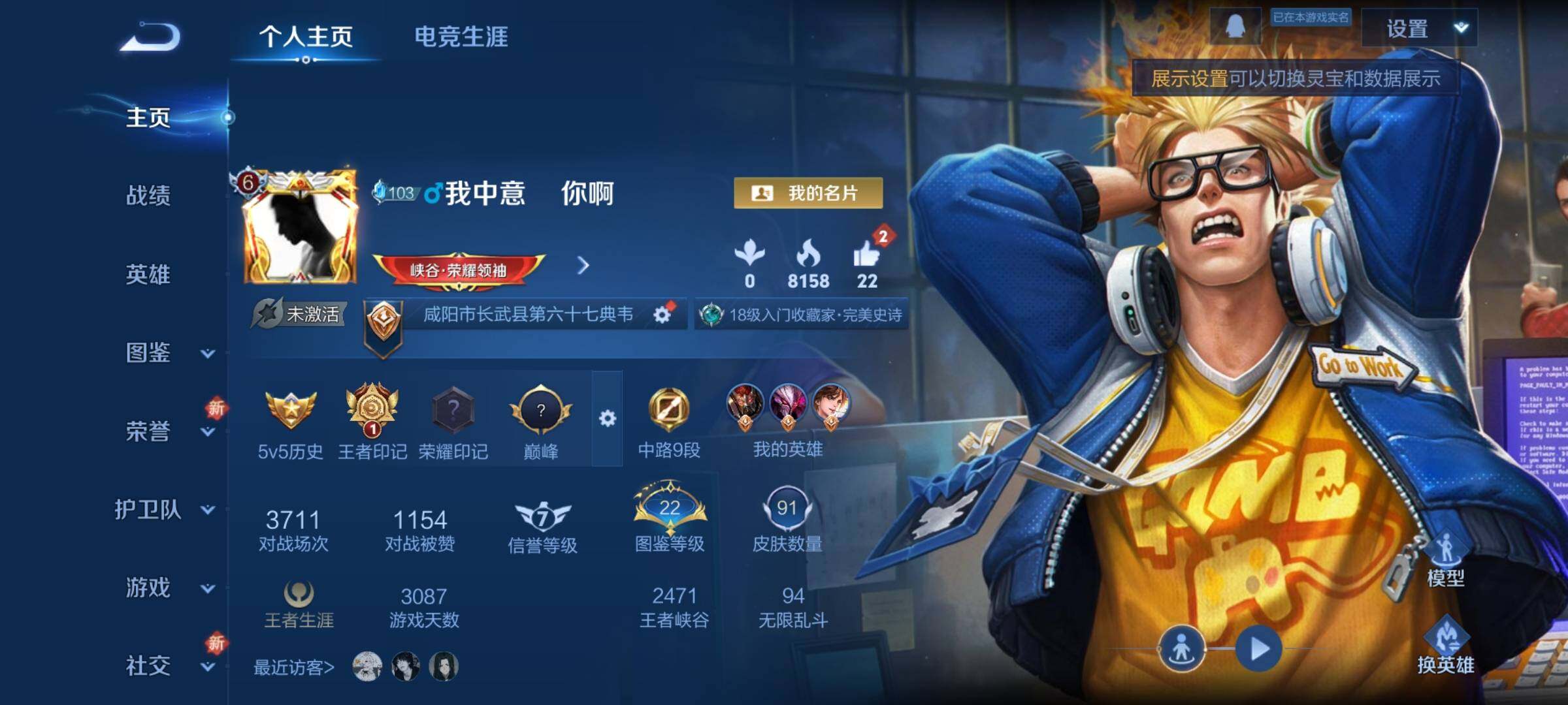 WZCMY3406551王者荣耀账号详情图2 WZCMY3406551王者荣耀账号详情图2