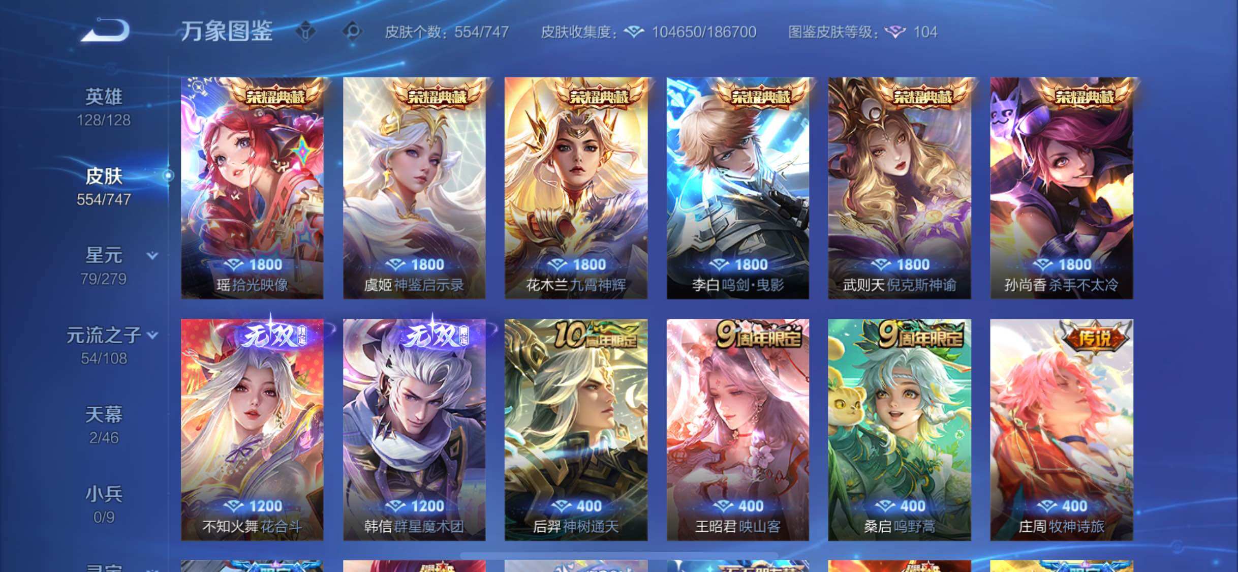 WZCMW3403894王者荣耀账号详情图12