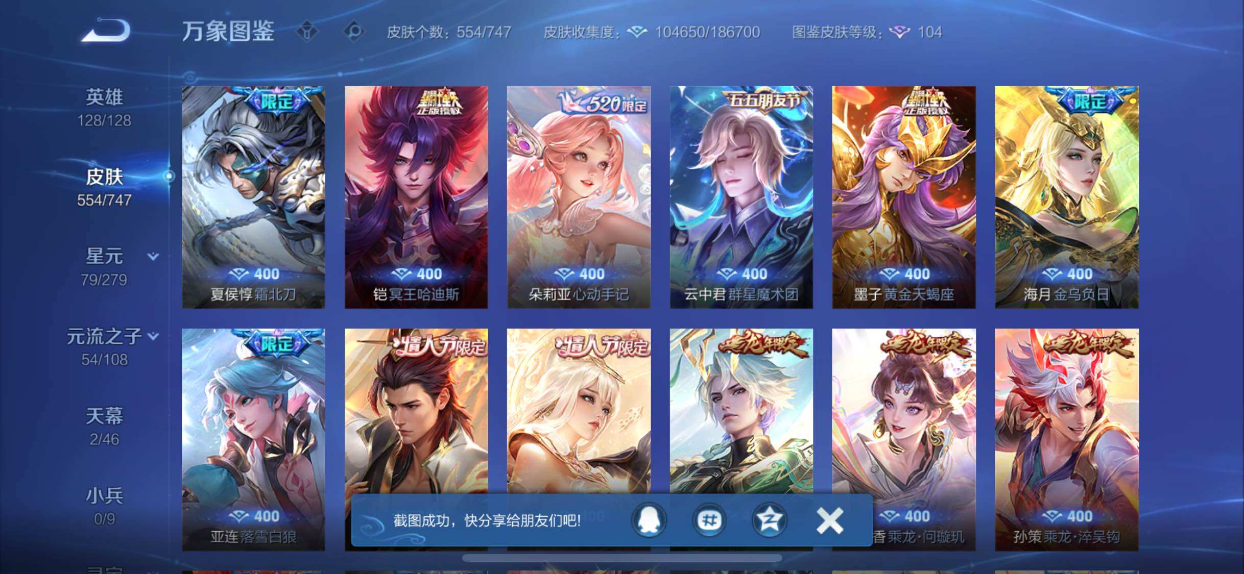 WZCMW3403894王者荣耀账号详情图13