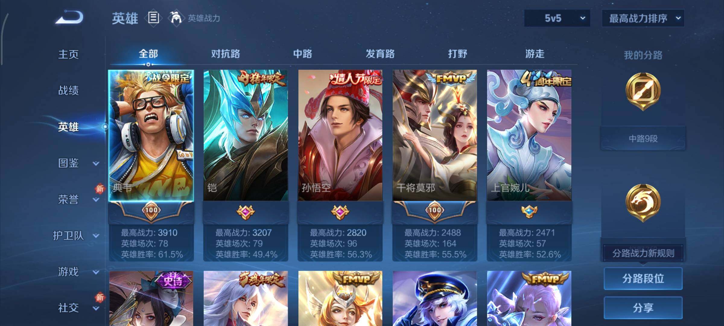 WZCMY3406551王者荣耀账号详情图3 WZCMY3406551王者荣耀账号详情图3