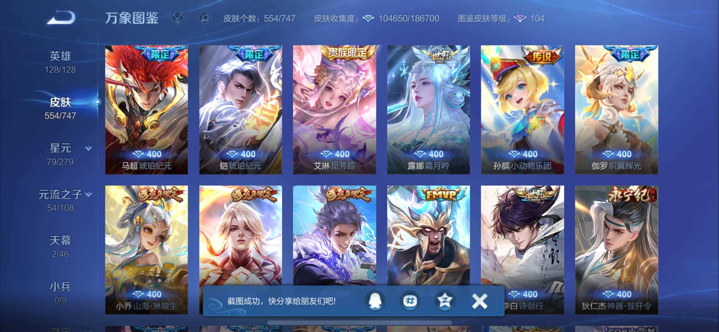 WZCMW3403894王者荣耀账号详情图14