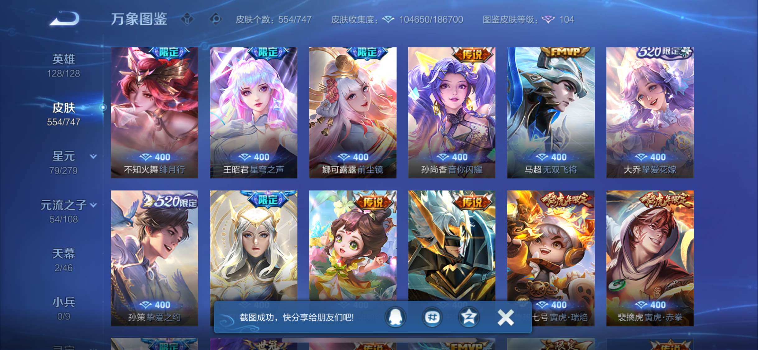 WZCMW3403894王者荣耀账号详情图15