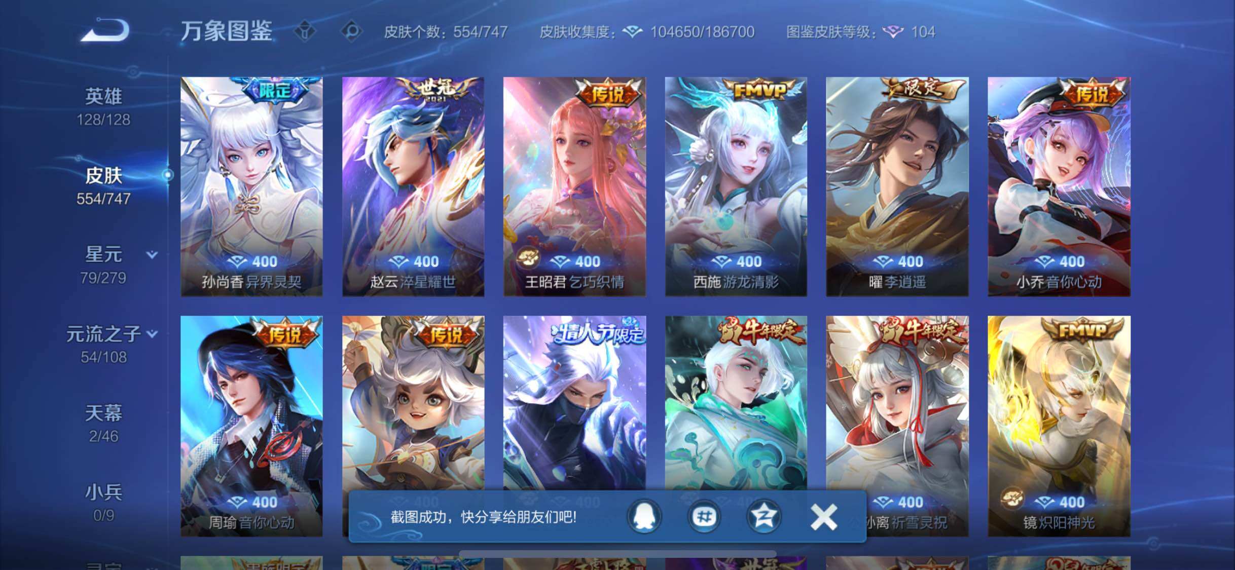 WZCMW3403894王者荣耀账号详情图16