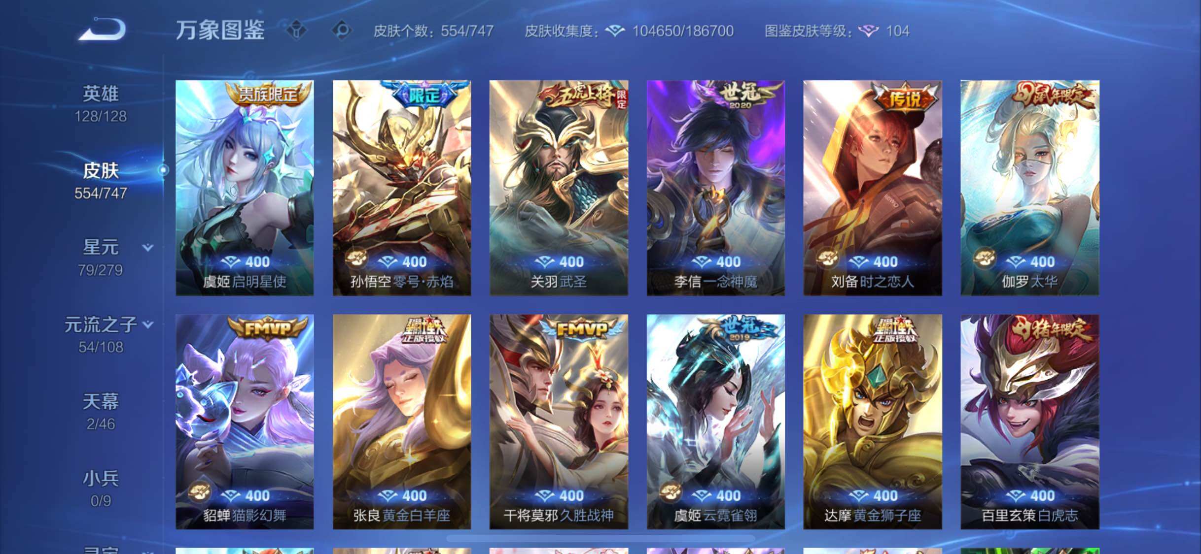 WZCMW3403894王者荣耀账号详情图17