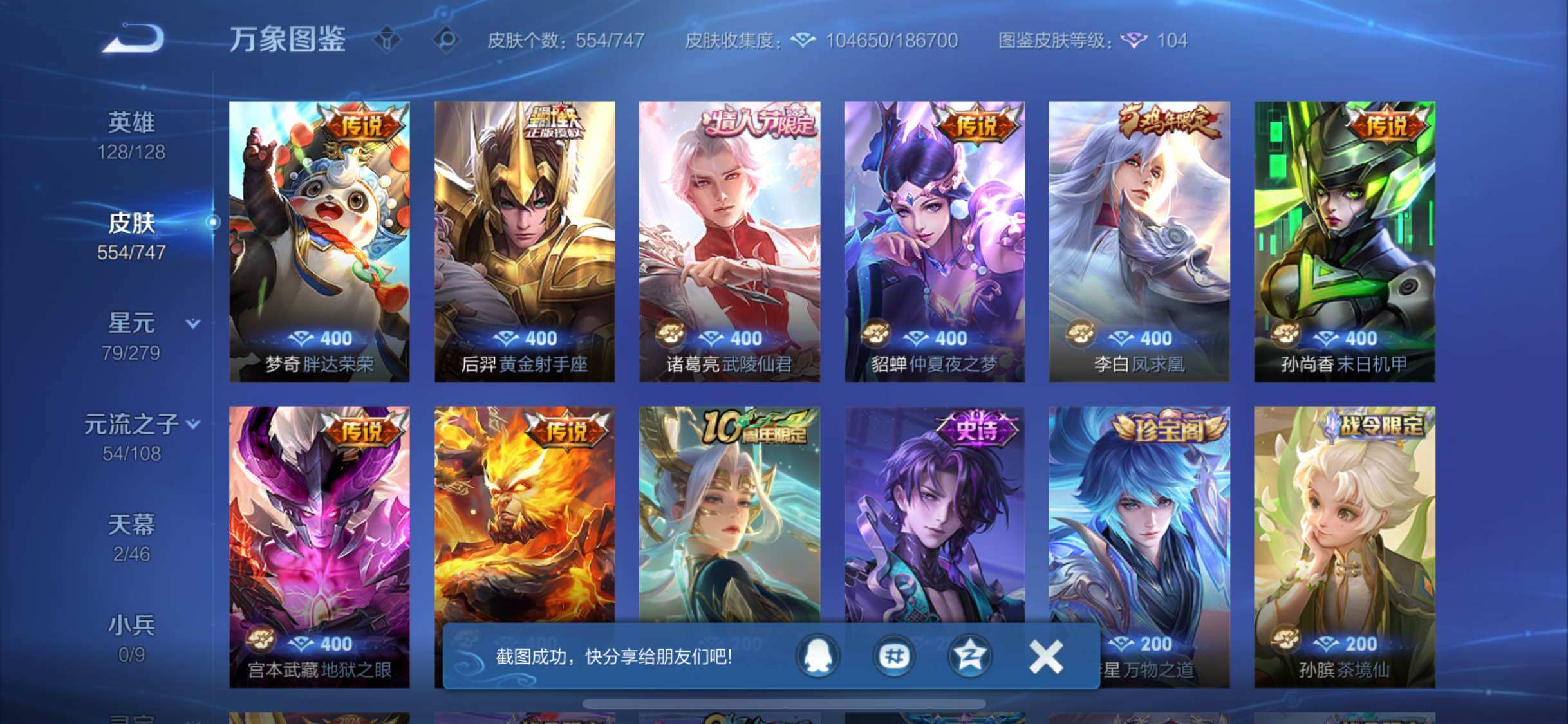 WZCMW3403894王者荣耀账号详情图18