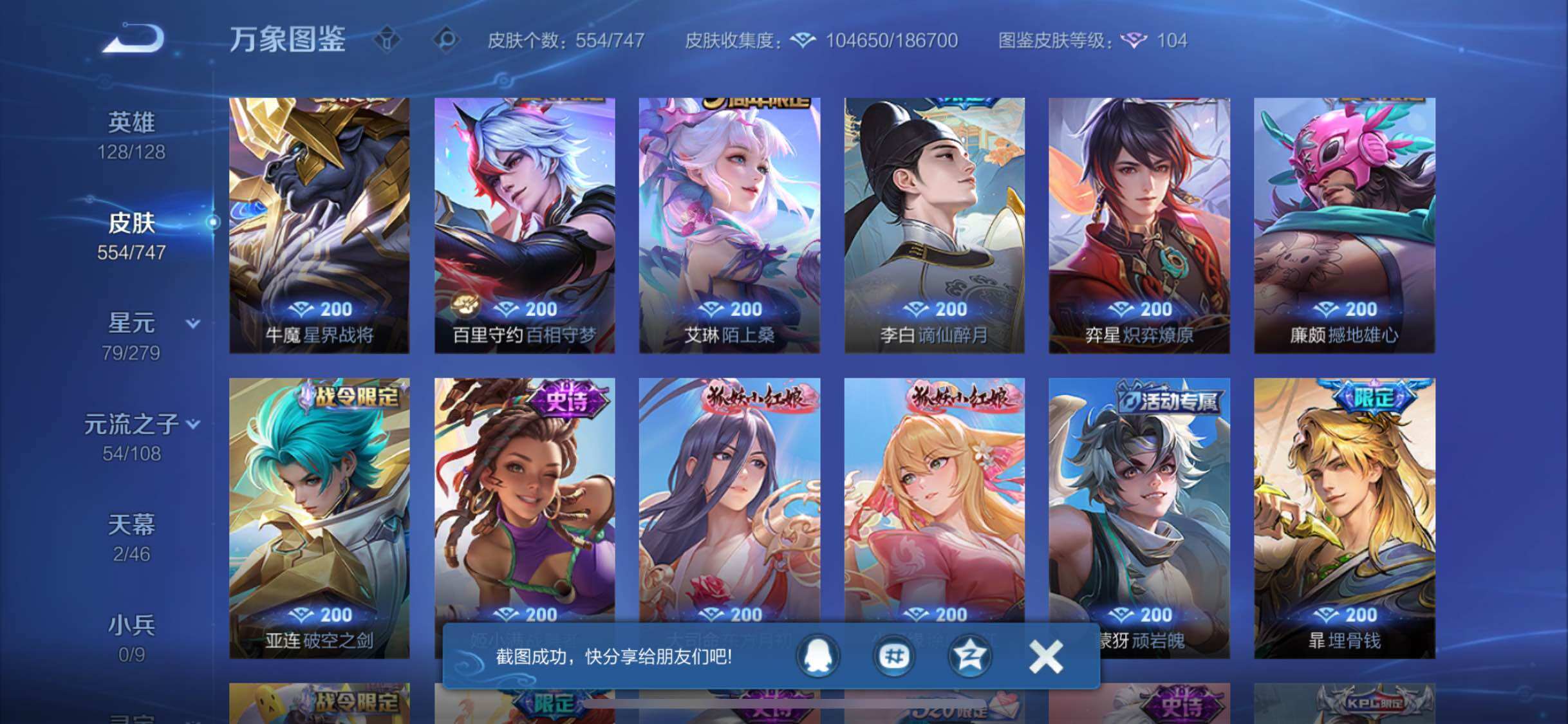 WZCMW3403894王者荣耀账号详情图19