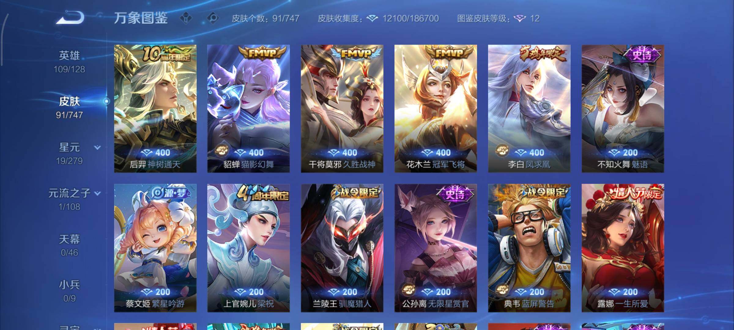 WZCMY3406551王者荣耀账号详情图6 WZCMY3406551王者荣耀账号详情图6