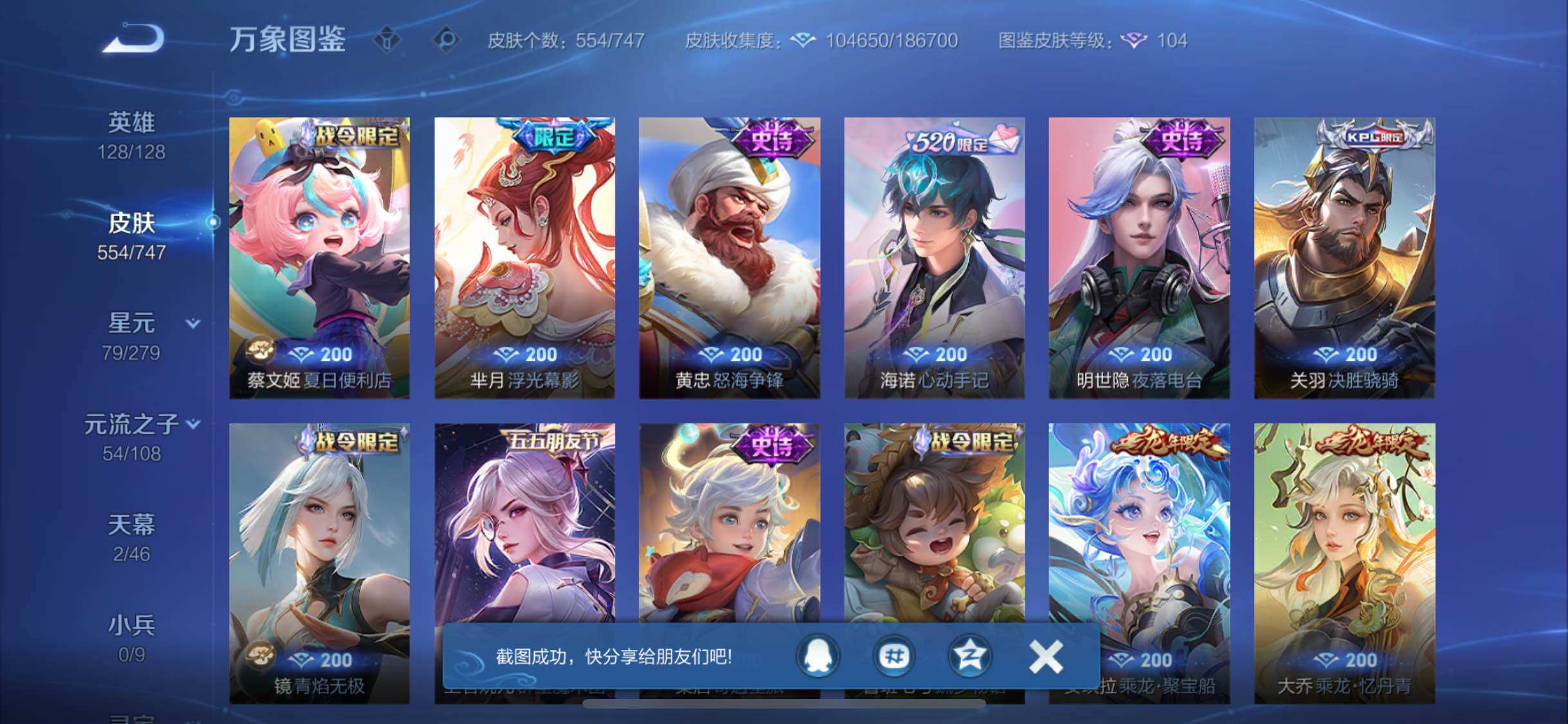 WZCMW3403894王者荣耀账号详情图20