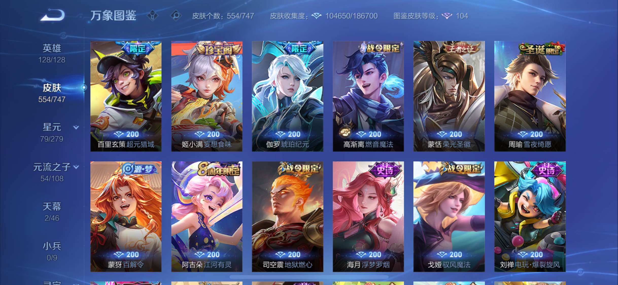 WZCMW3403894王者荣耀账号详情图21