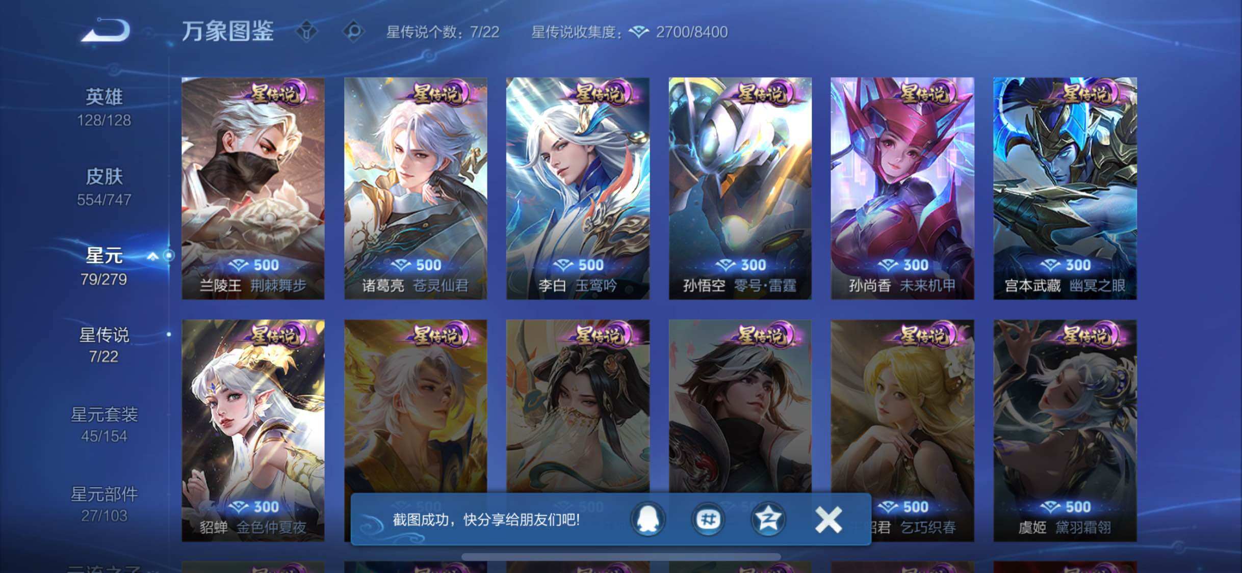 WZCMW3403894王者荣耀账号详情图22