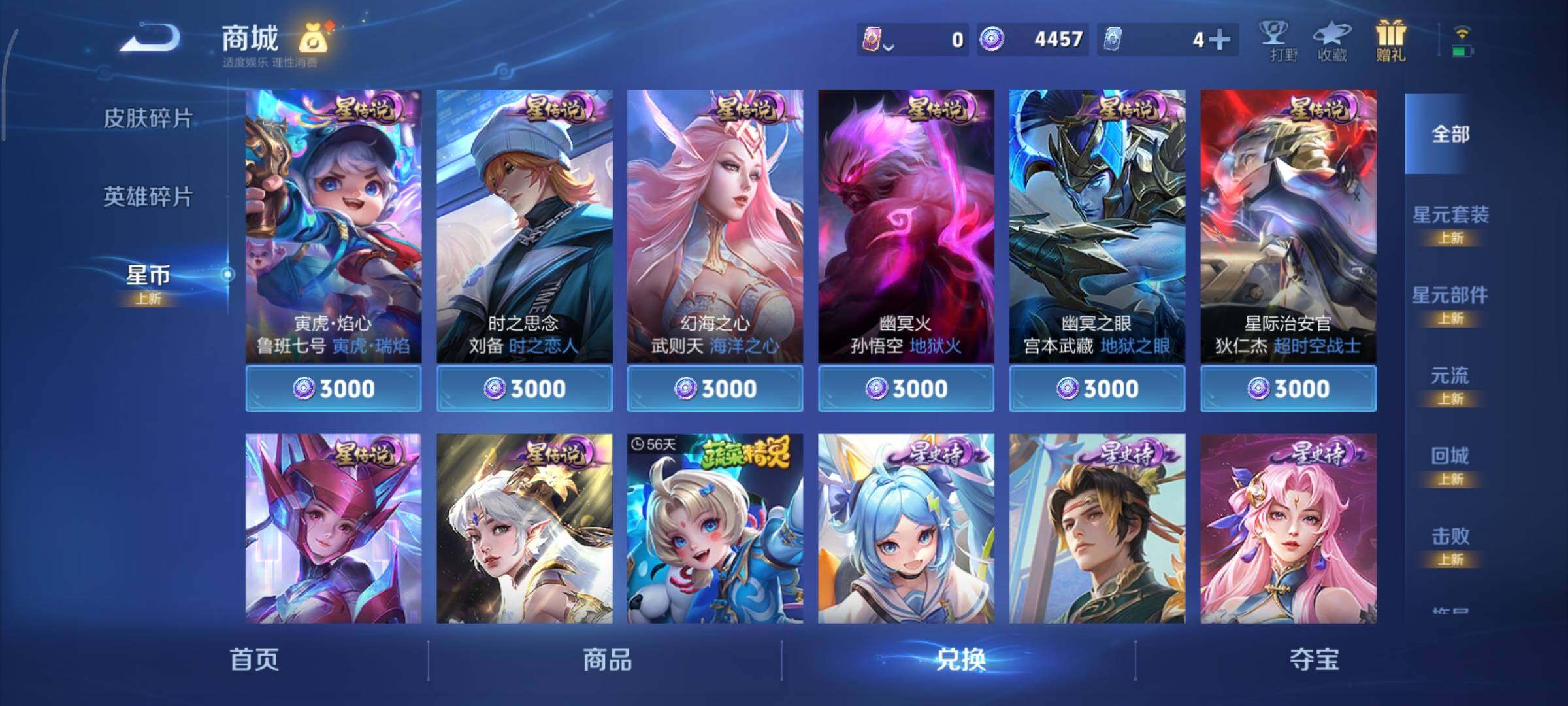 WZCMY3406551王者荣耀账号详情图9 WZCMY3406551王者荣耀账号详情图9