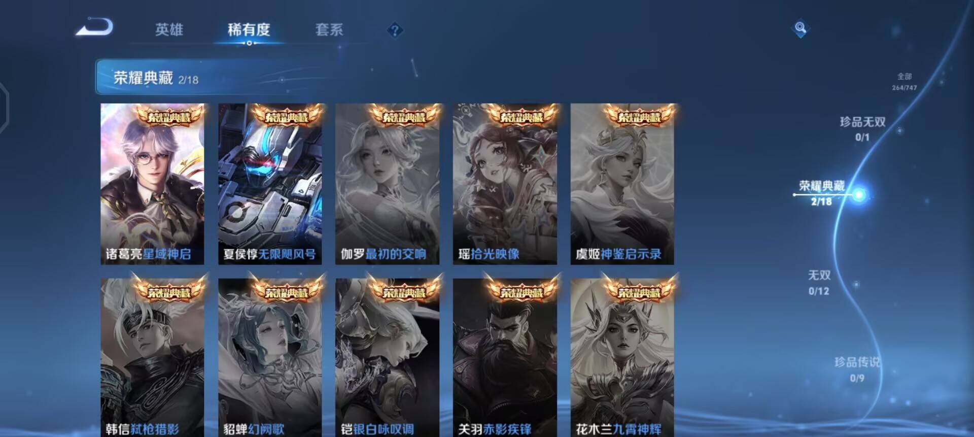 WZQM3407296王者荣耀账号详情图7