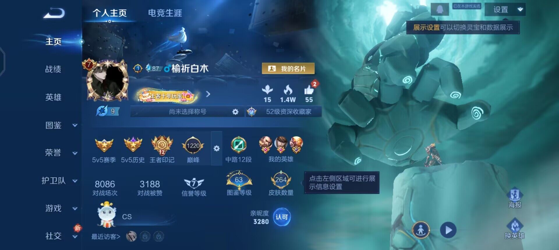 WZQM3407296王者荣耀账号详情图9