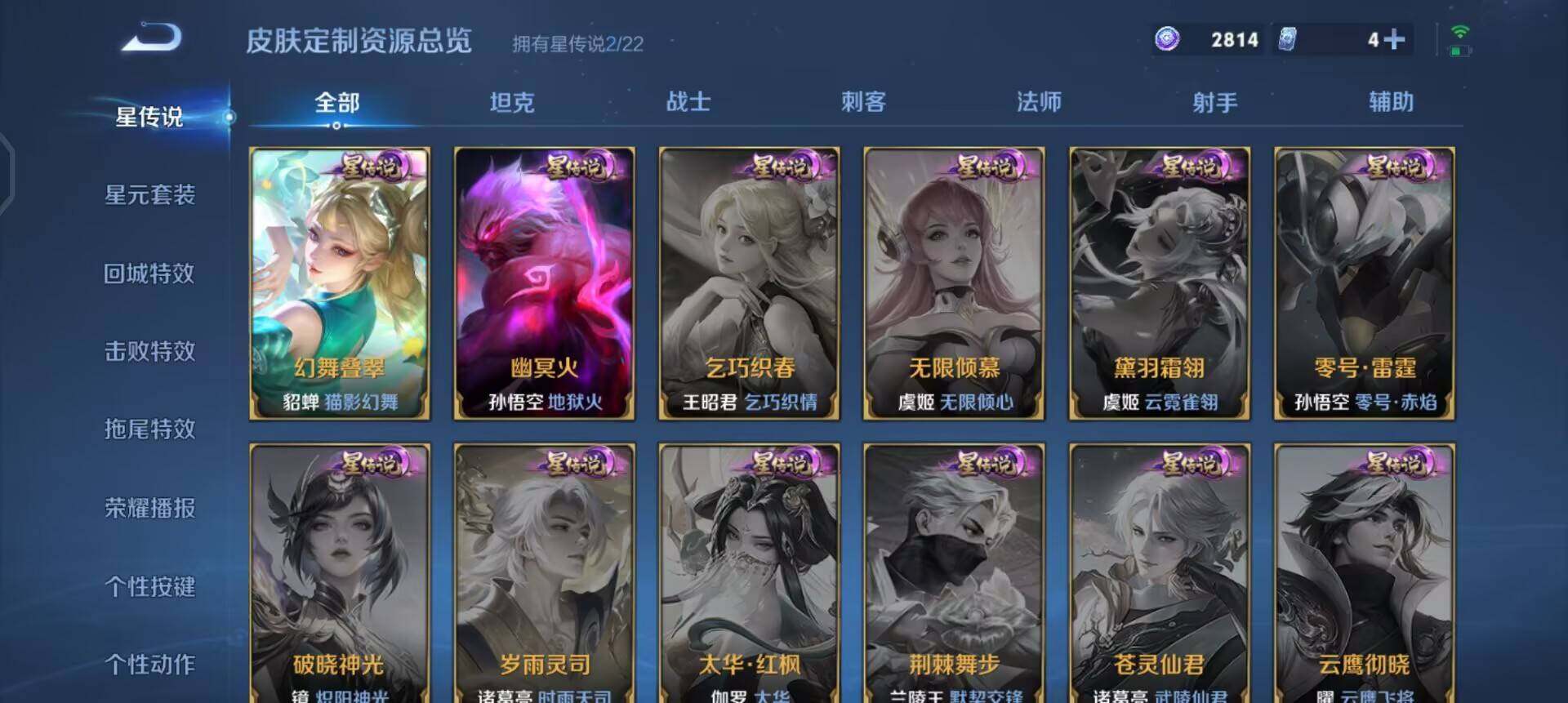 WZQM3407296王者荣耀账号详情图12