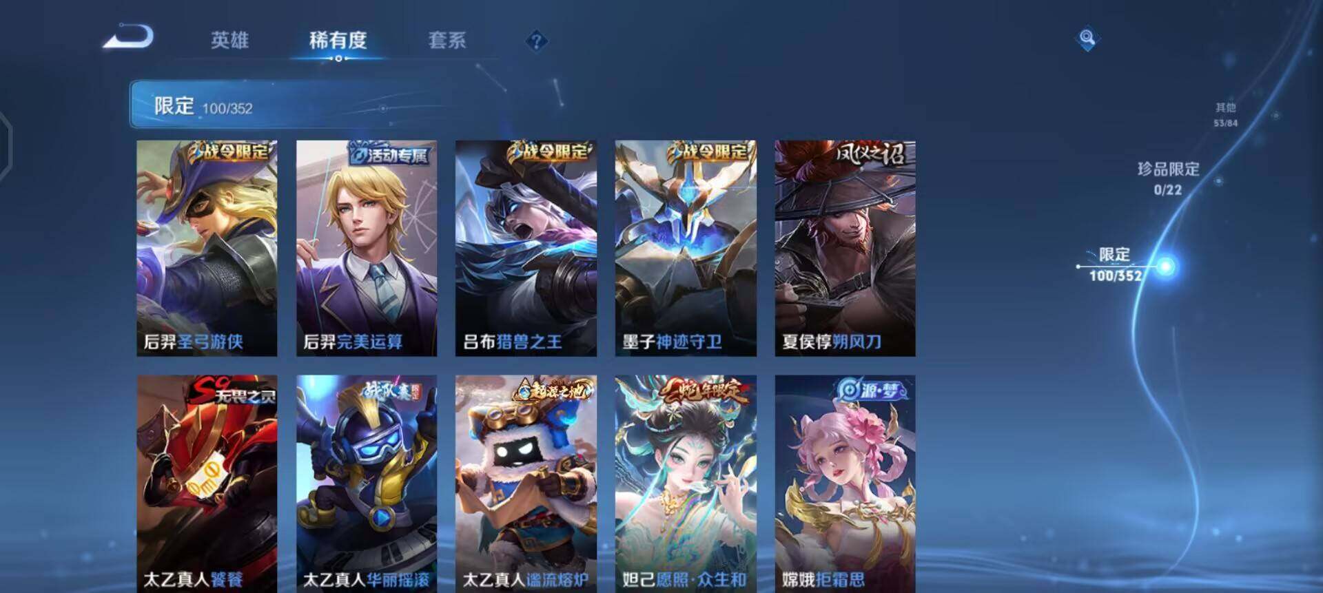 WZQM3407296王者荣耀账号详情图13