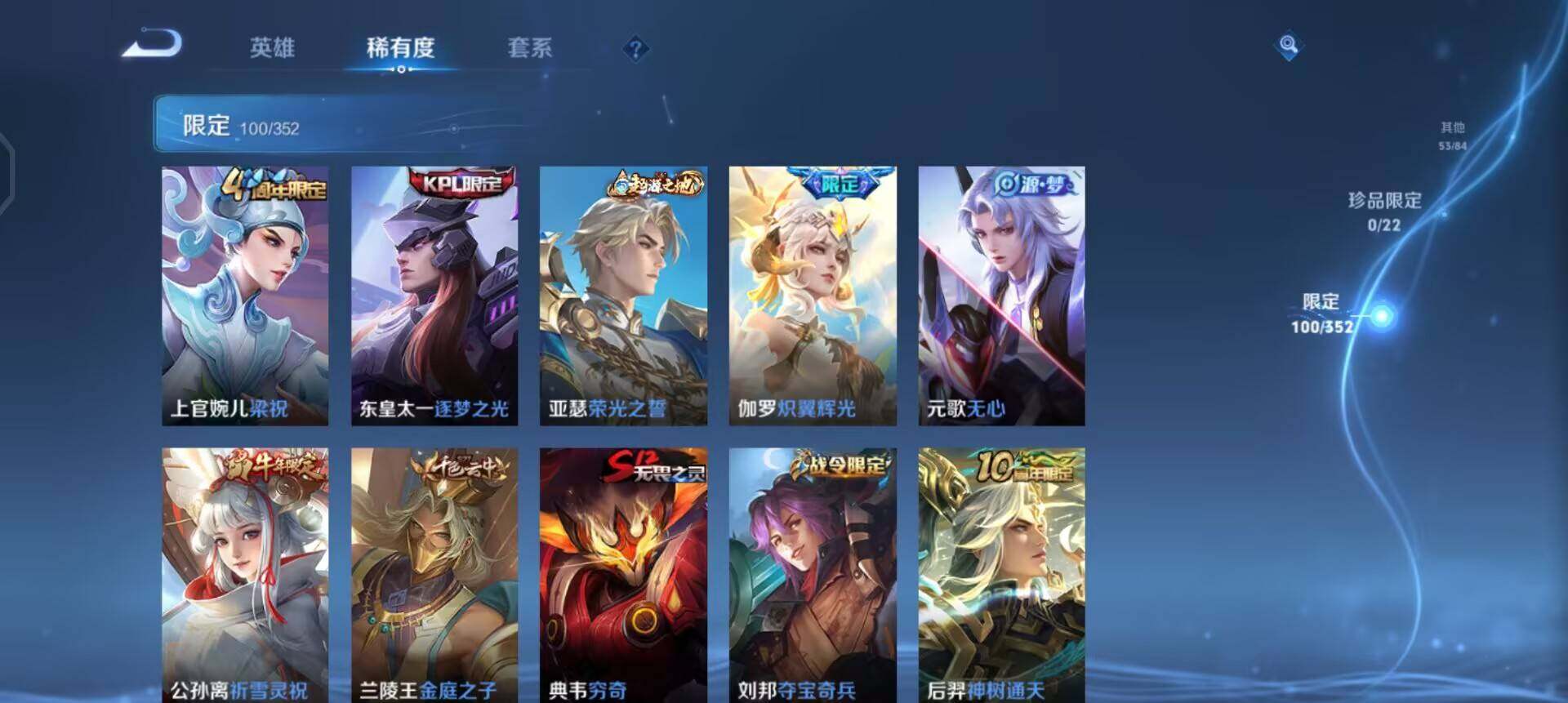 WZQM3407296王者荣耀账号详情图15