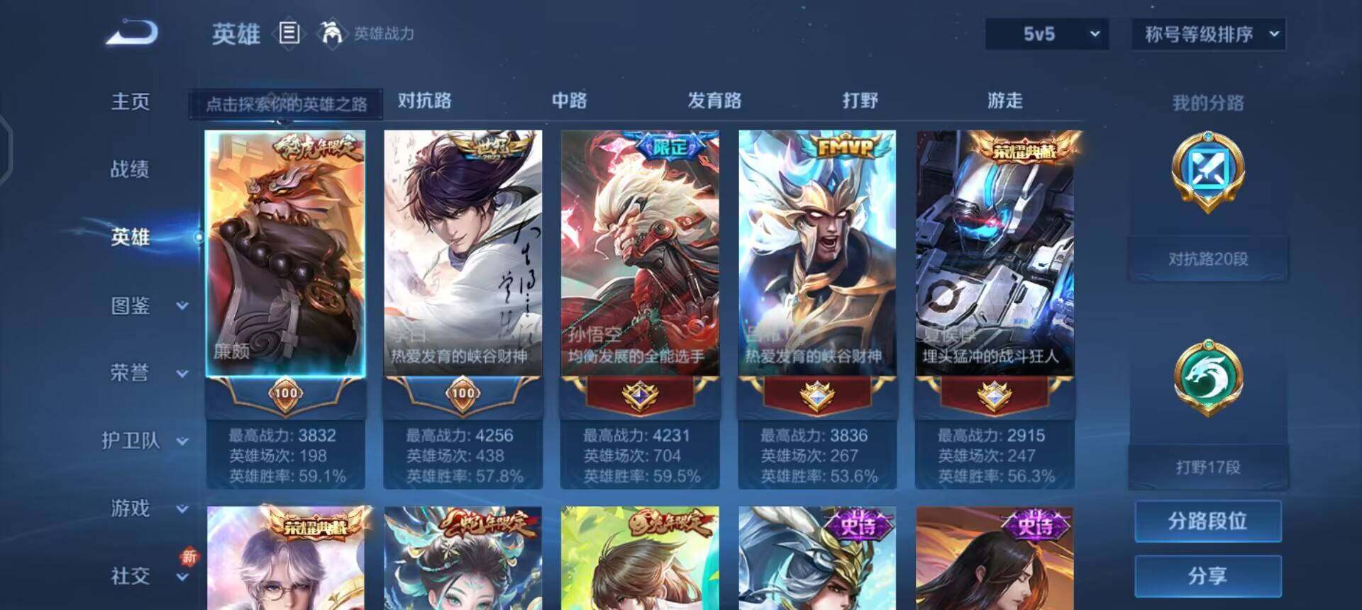 WZQM3407296王者荣耀账号详情图16