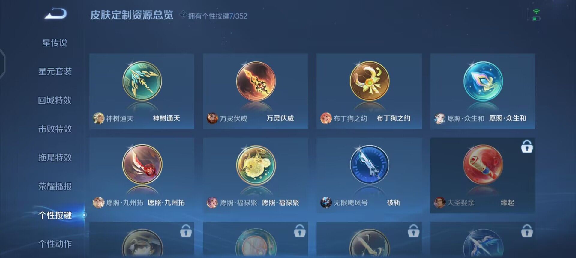 WZQM3407296王者荣耀账号详情图17