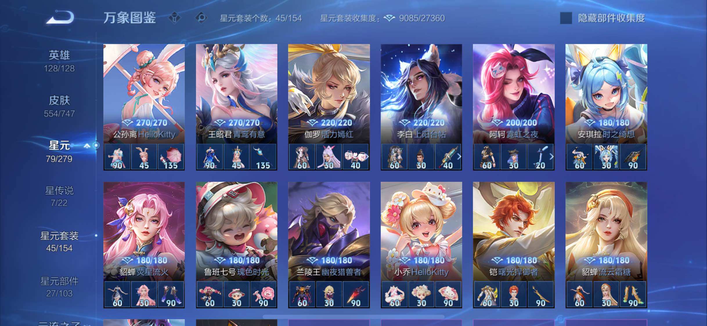 WZCMW3403894王者荣耀账号详情图23