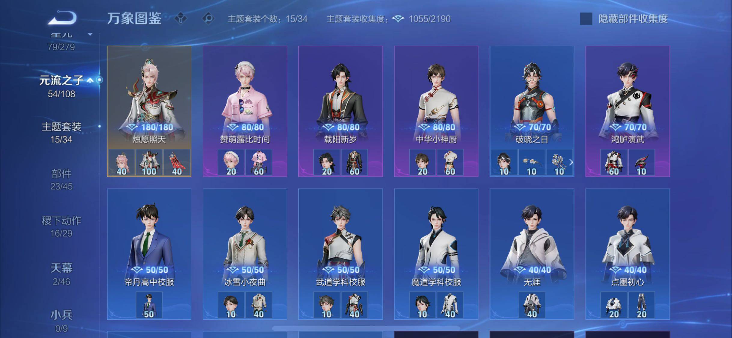 WZCMW3403894王者荣耀账号详情图24