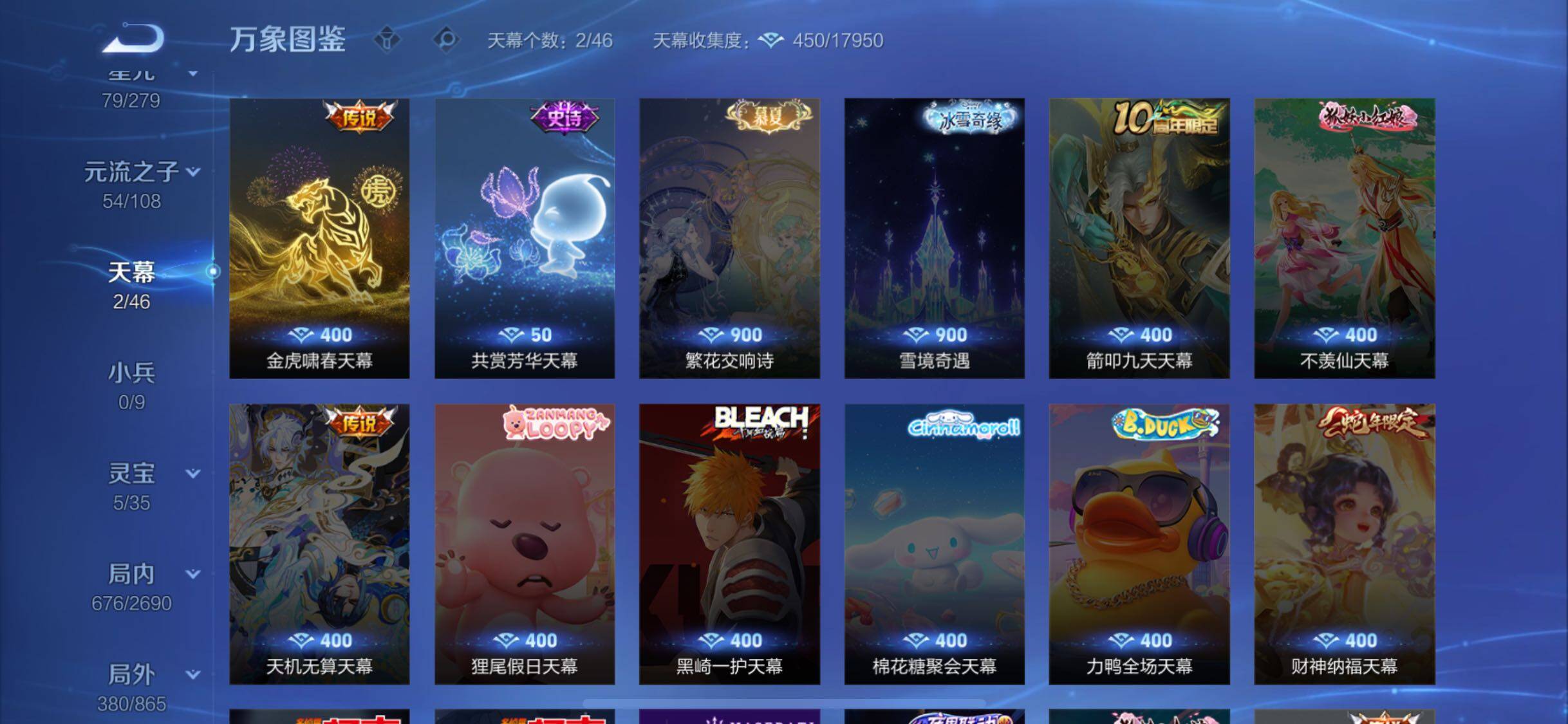 WZCMW3403894王者荣耀账号详情图25