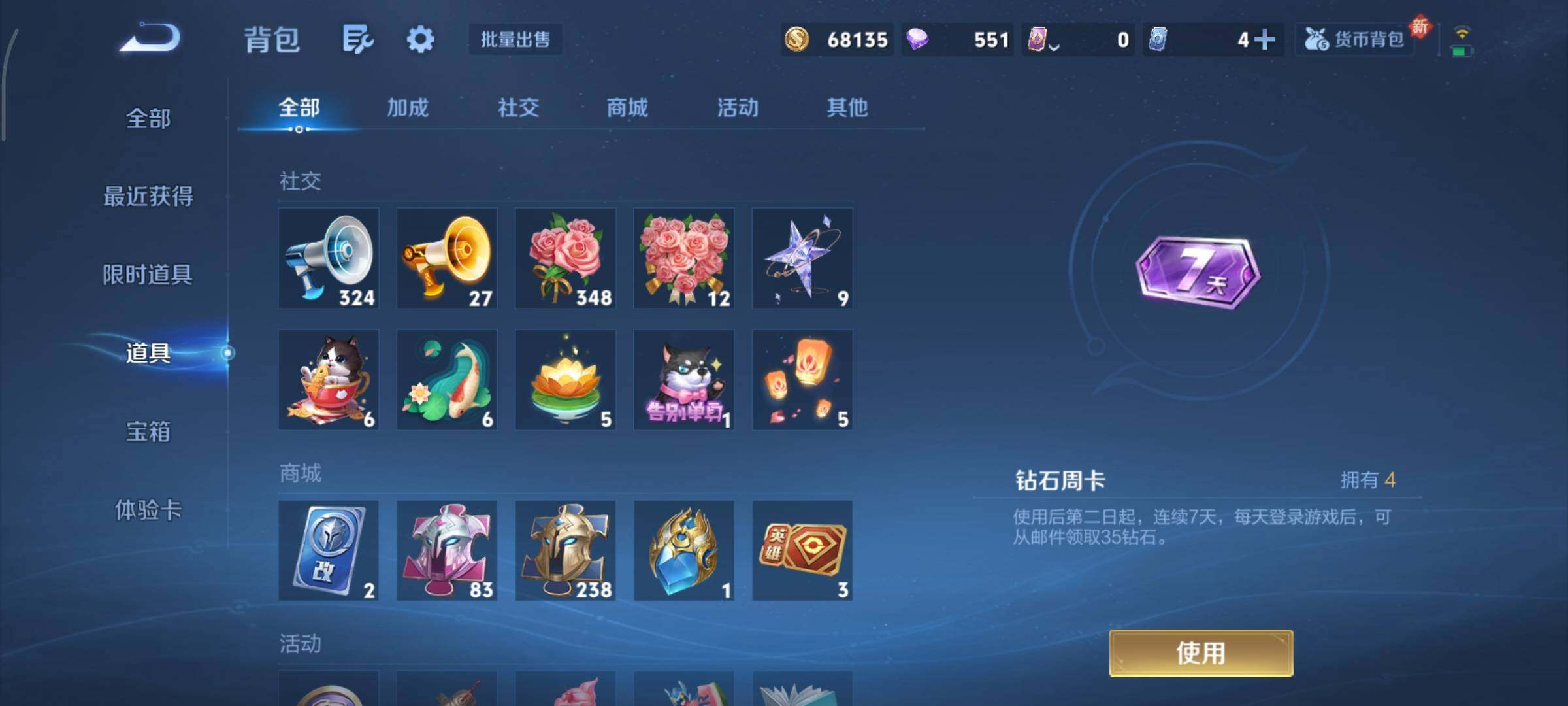 WZCMY3406551王者荣耀账号详情图12 WZCMY3406551王者荣耀账号详情图12