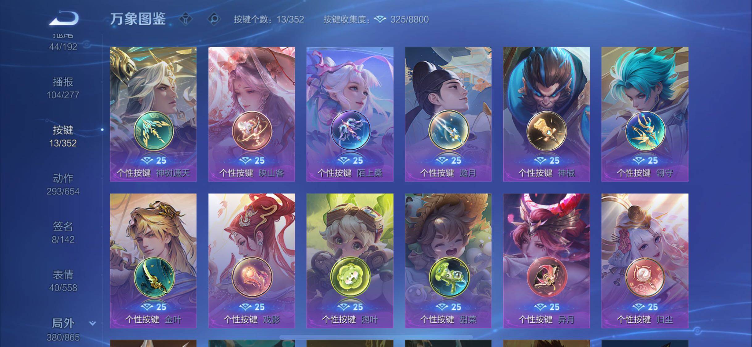 WZCMW3403894王者荣耀账号详情图26