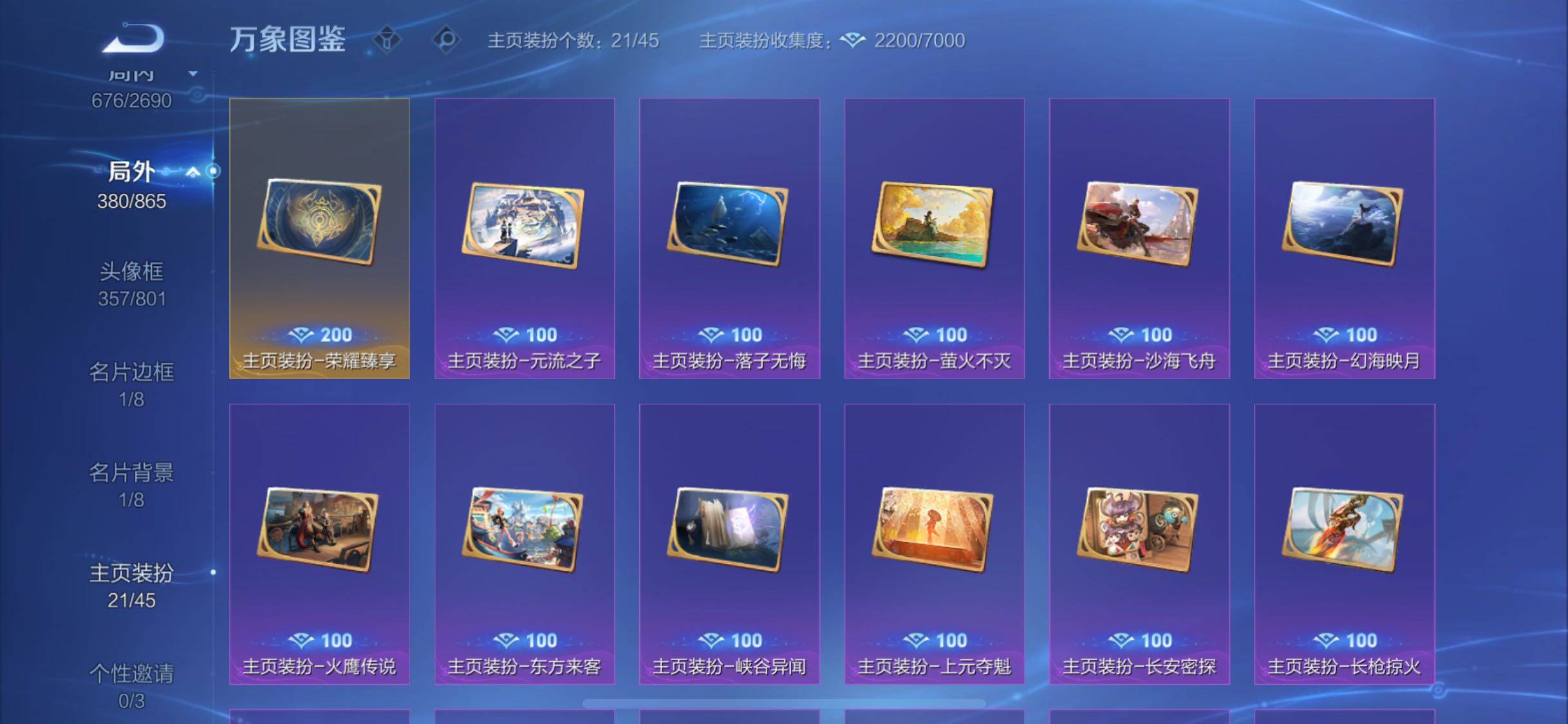 WZCMW3403894王者荣耀账号详情图28