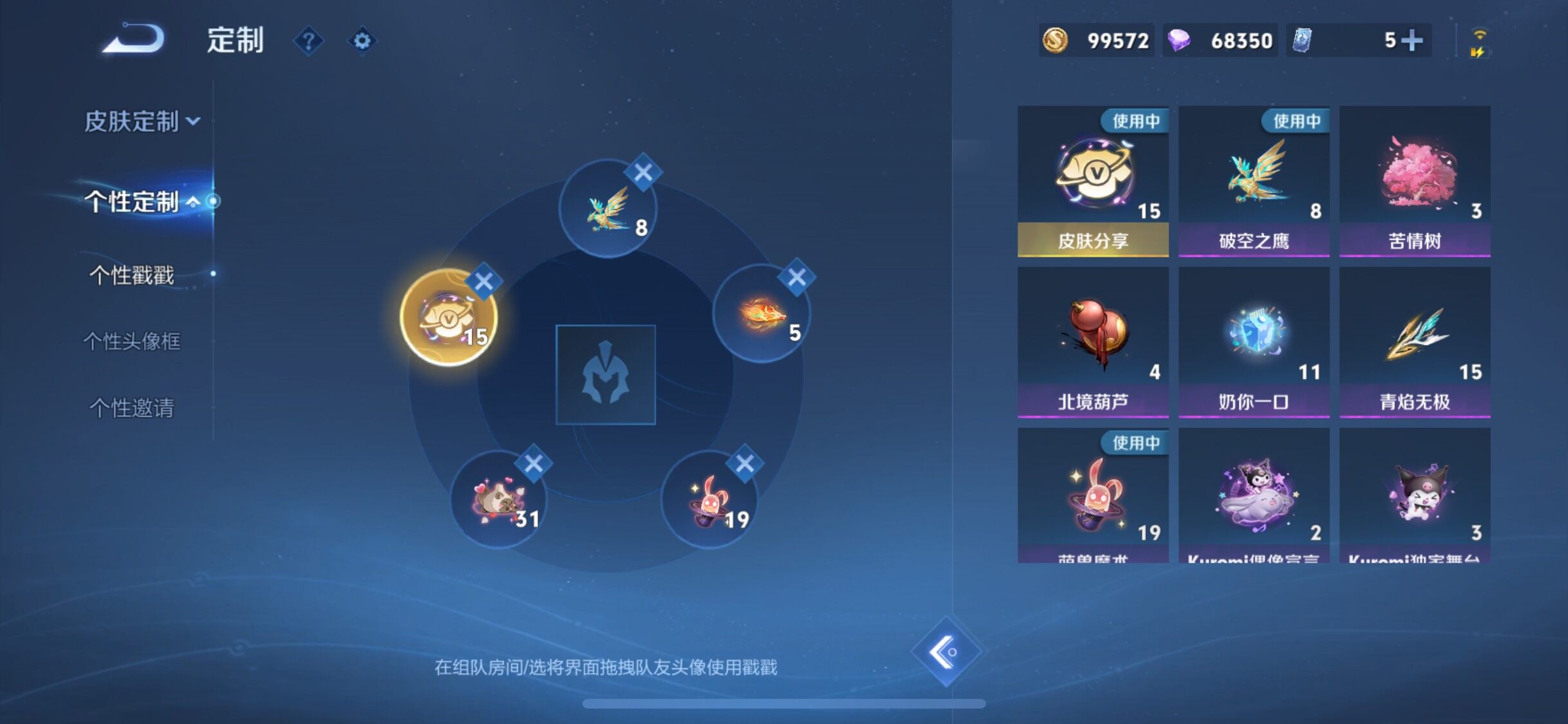 WZCMW3403894王者荣耀账号详情图29