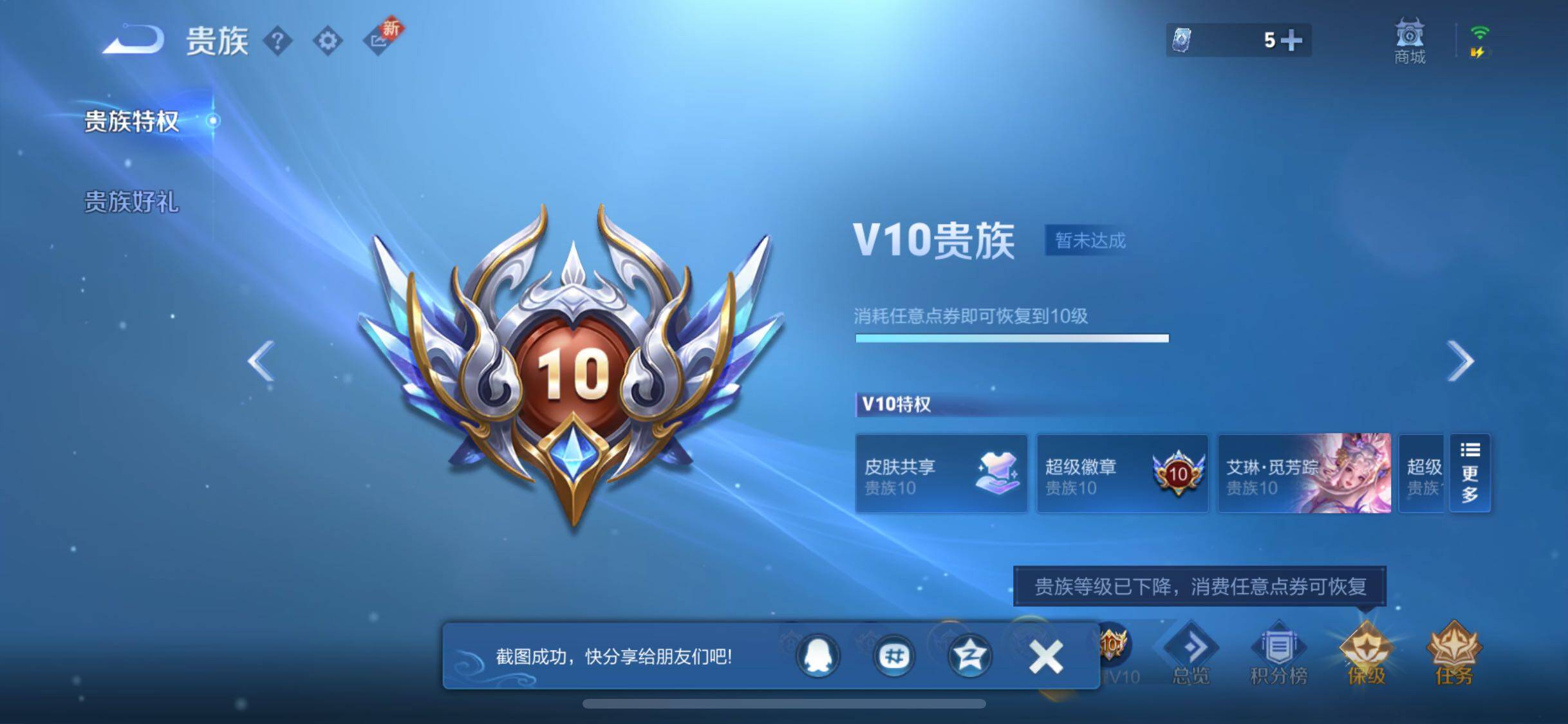 WZCMW3403894王者荣耀账号详情图32