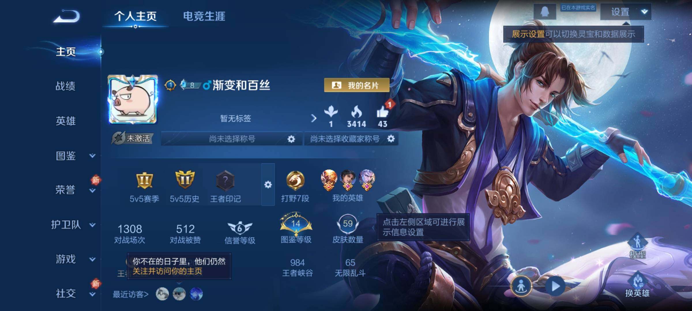 WZCMY3406554王者荣耀账号详情图2