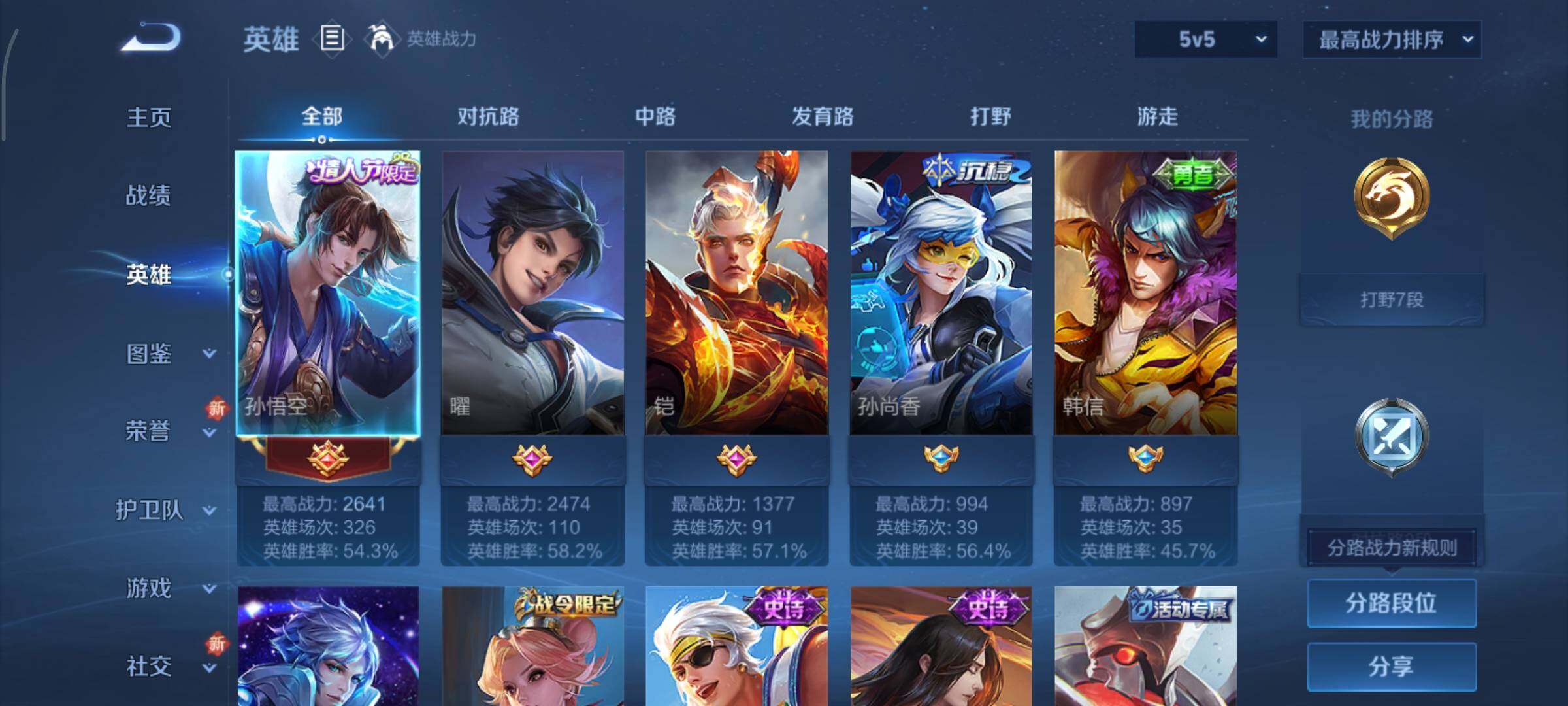 WZCMY3406554王者荣耀账号详情图3