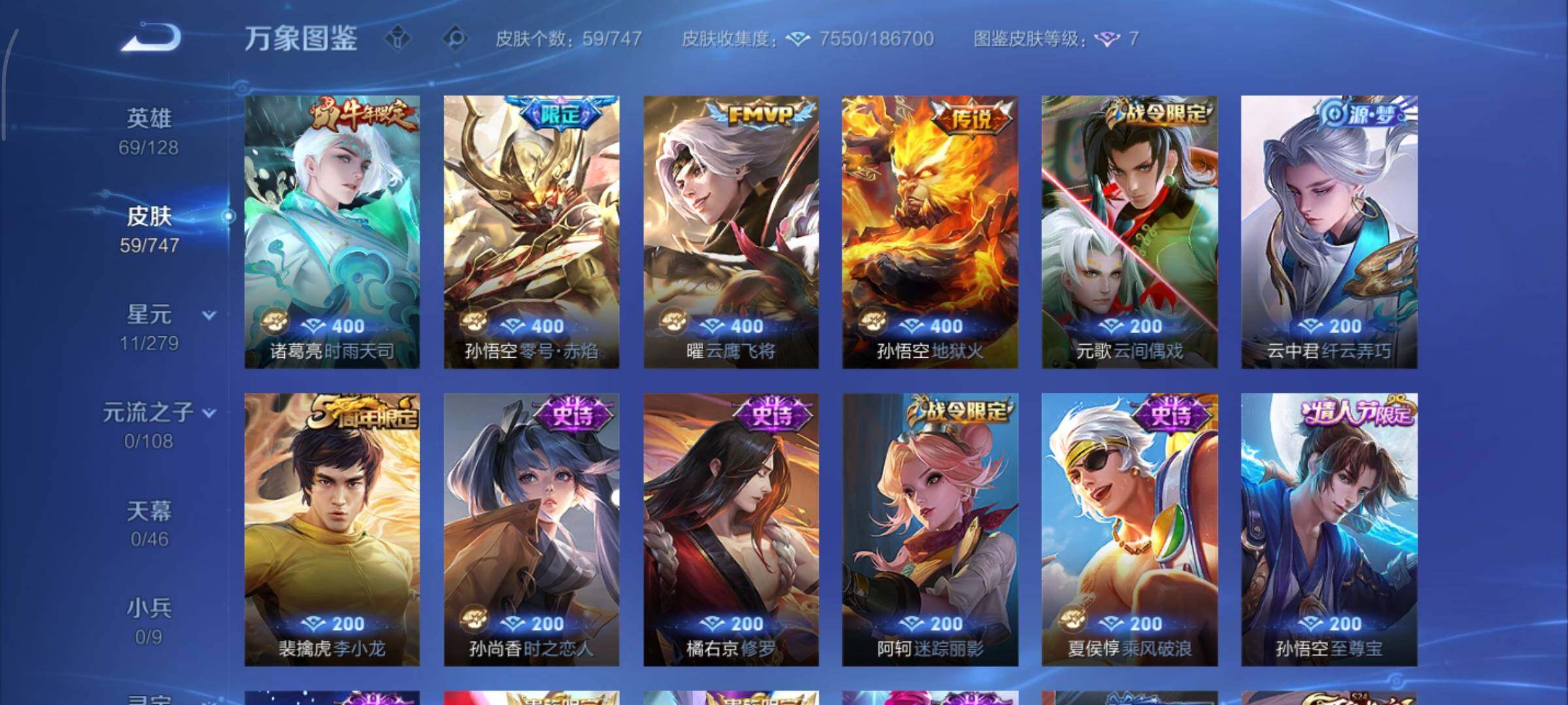 WZCMY3406554王者荣耀账号详情图6