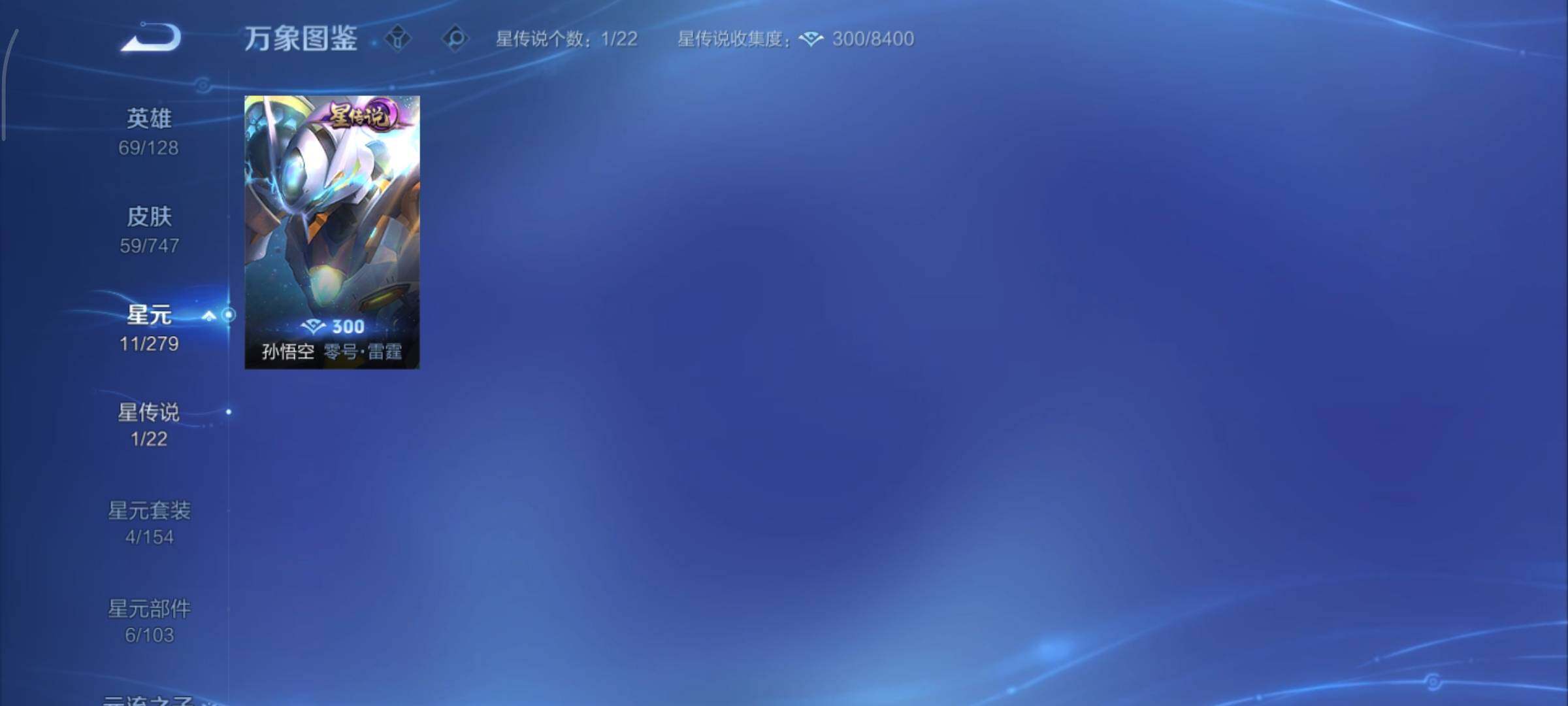 WZCMY3406554王者荣耀账号详情图7