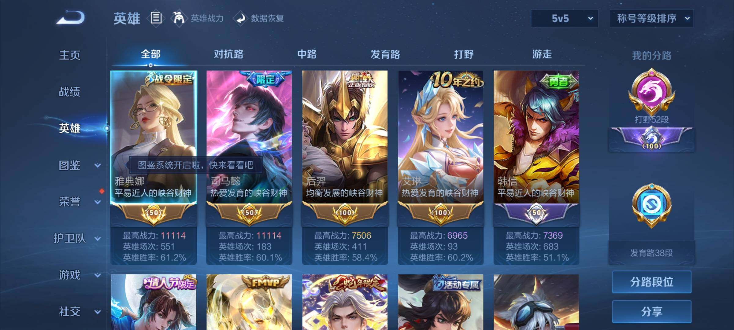 WZCMW3403897王者荣耀账号详情图3