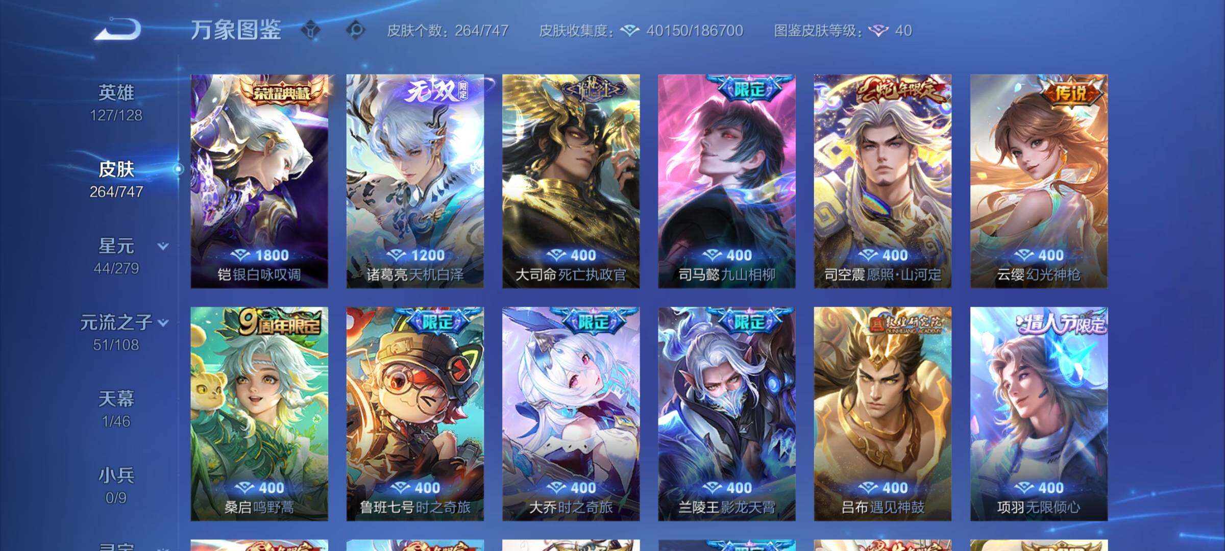 WZCMW3403897王者荣耀账号详情图6