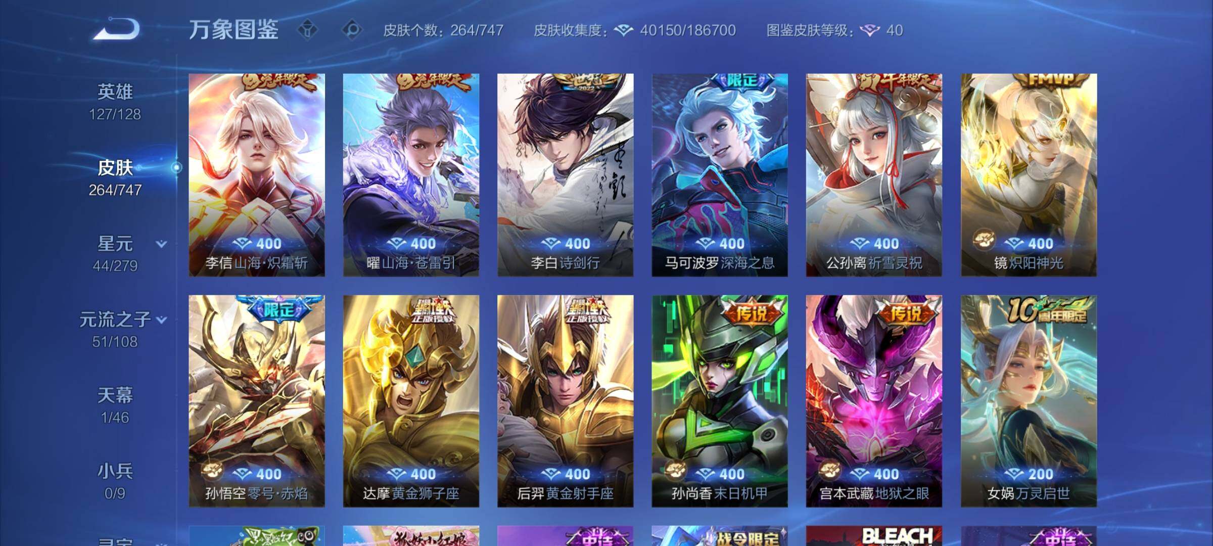 WZCMW3403897王者荣耀账号详情图7