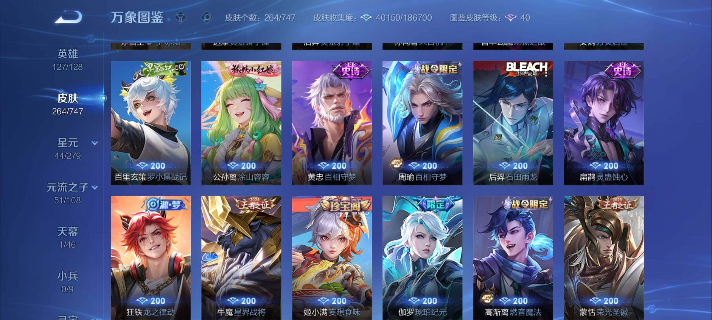 WZCMW3403897王者荣耀账号详情图8