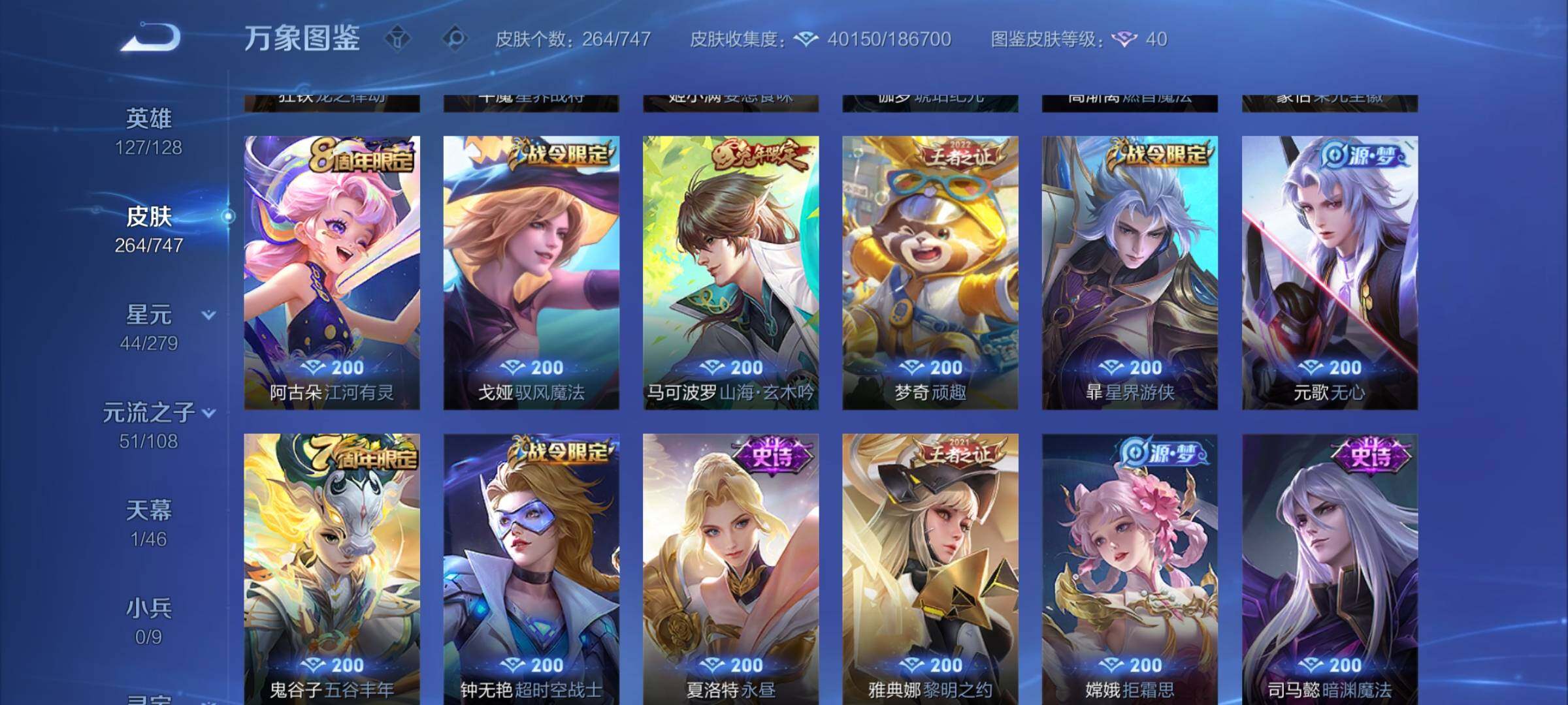 WZCMW3403897王者荣耀账号详情图9