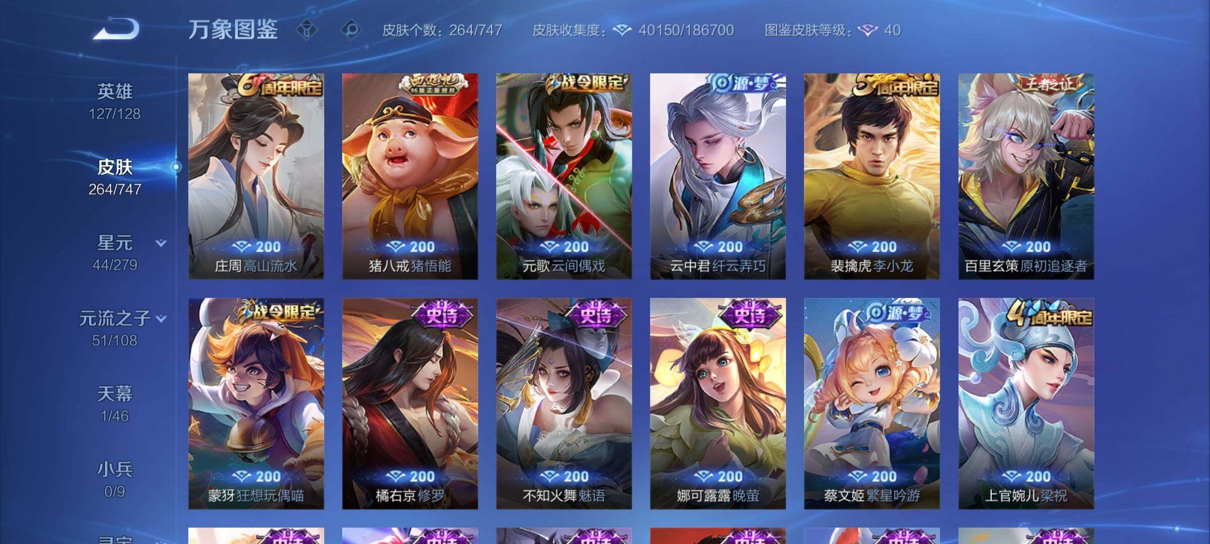 WZCMW3403897王者荣耀账号详情图10