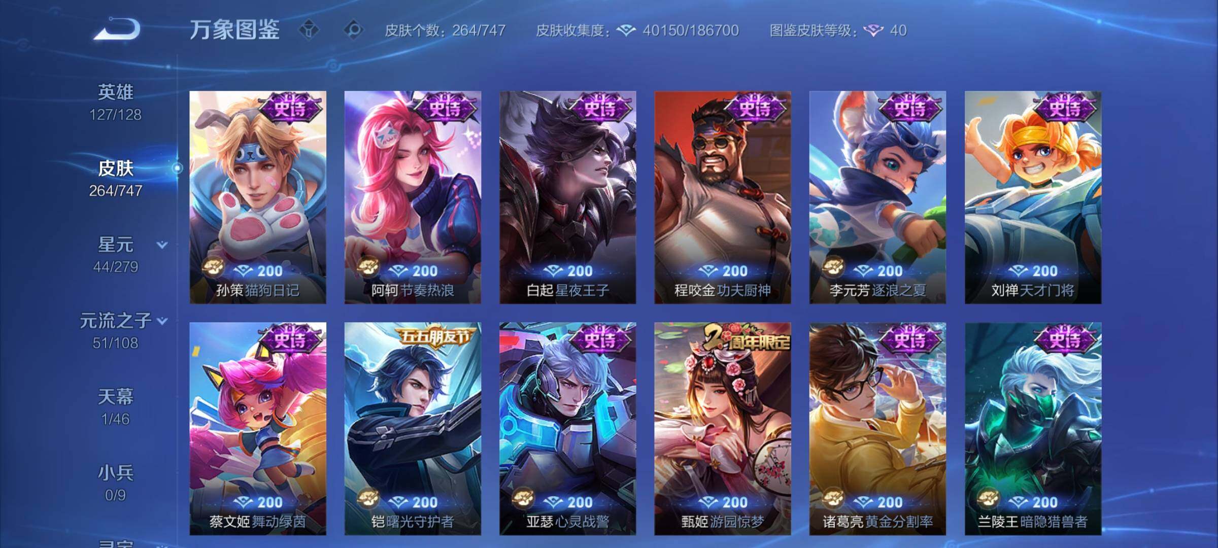 WZCMW3403897王者荣耀账号详情图11