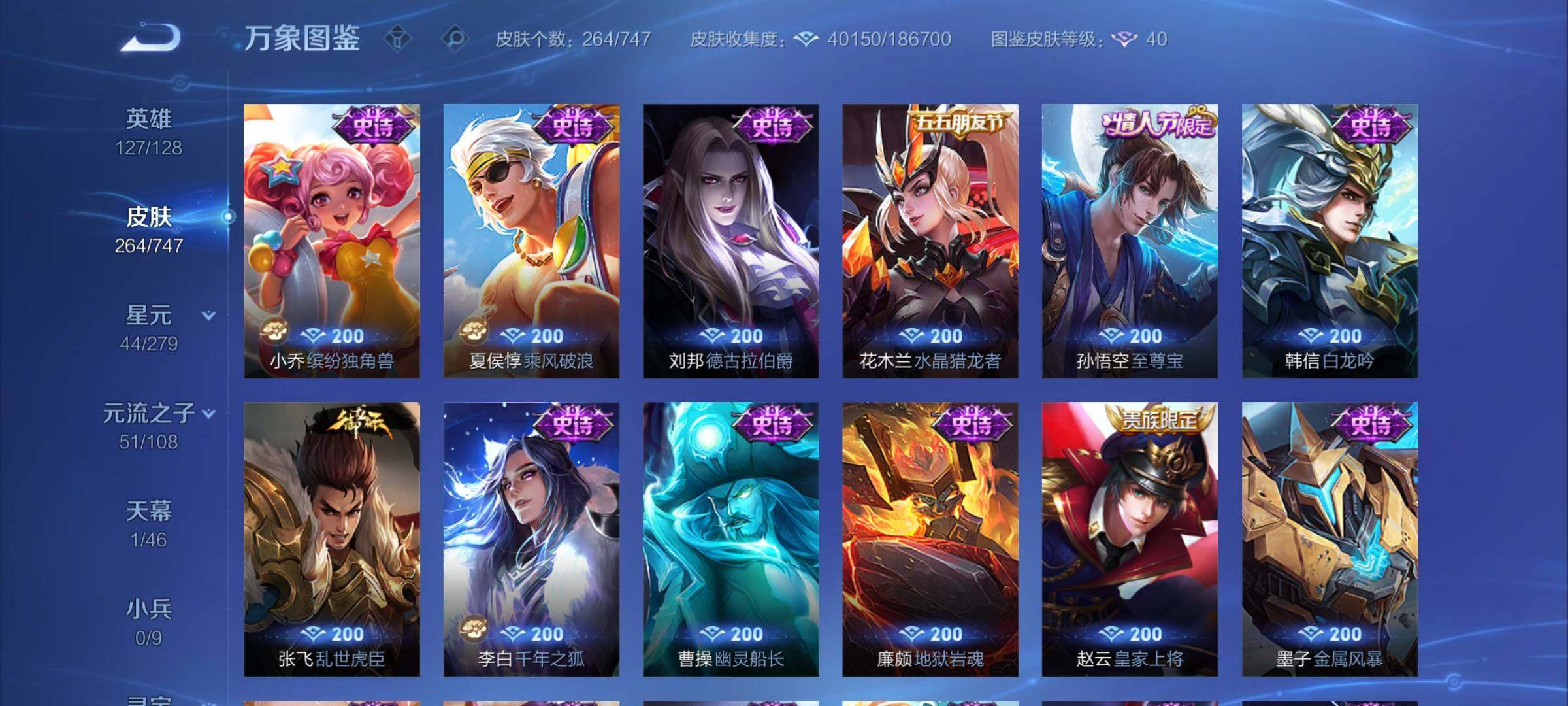 WZCMW3403897王者荣耀账号详情图12