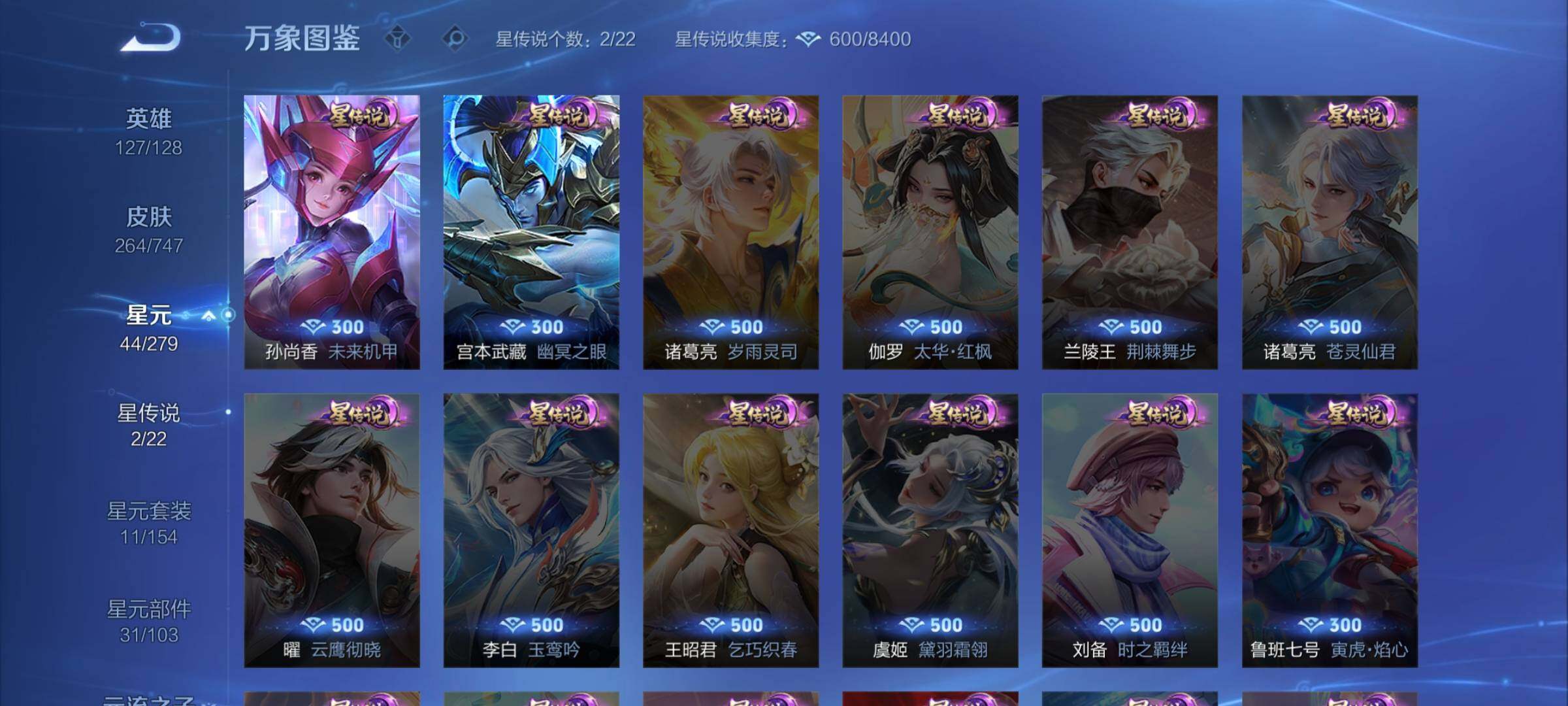 WZCMW3403897王者荣耀账号详情图13