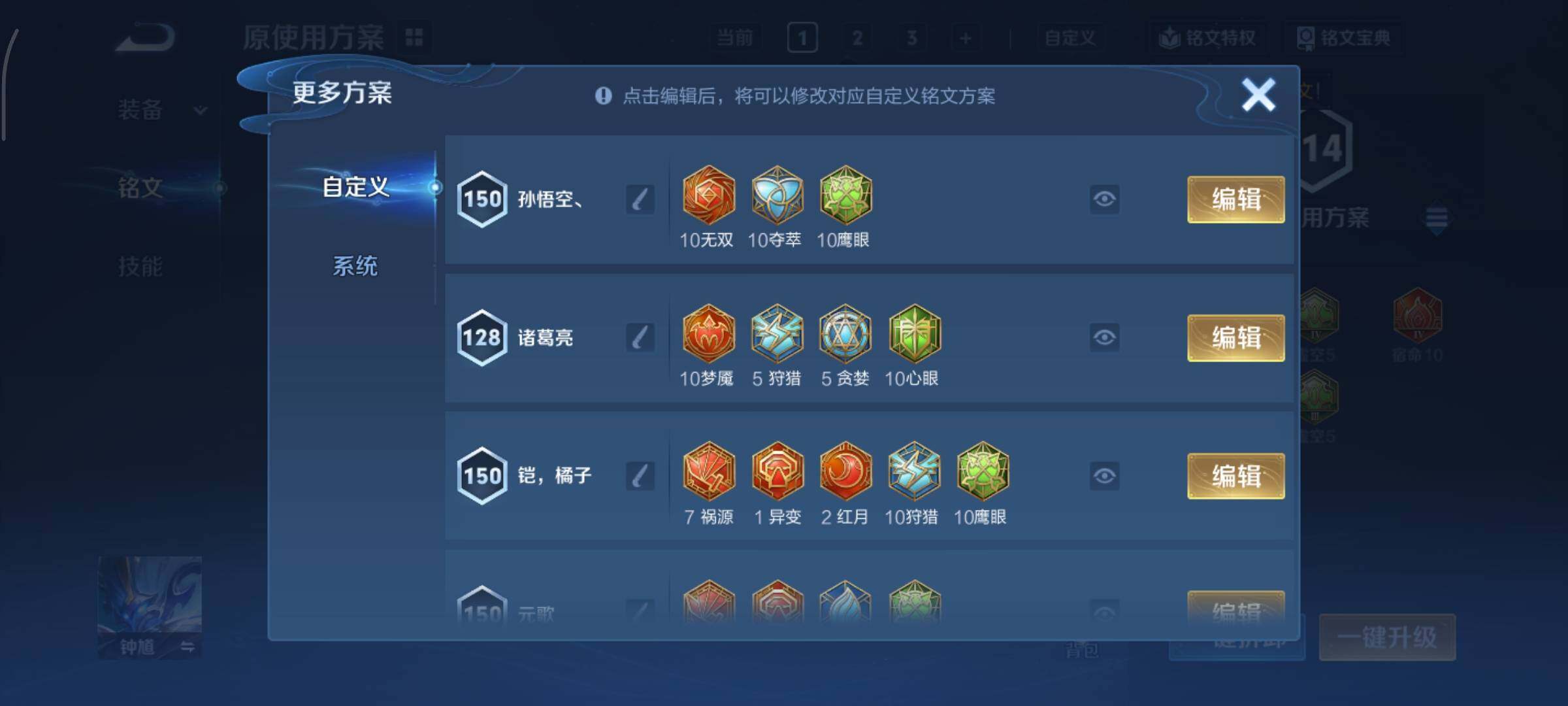 WZCMY3406554王者荣耀账号详情图9