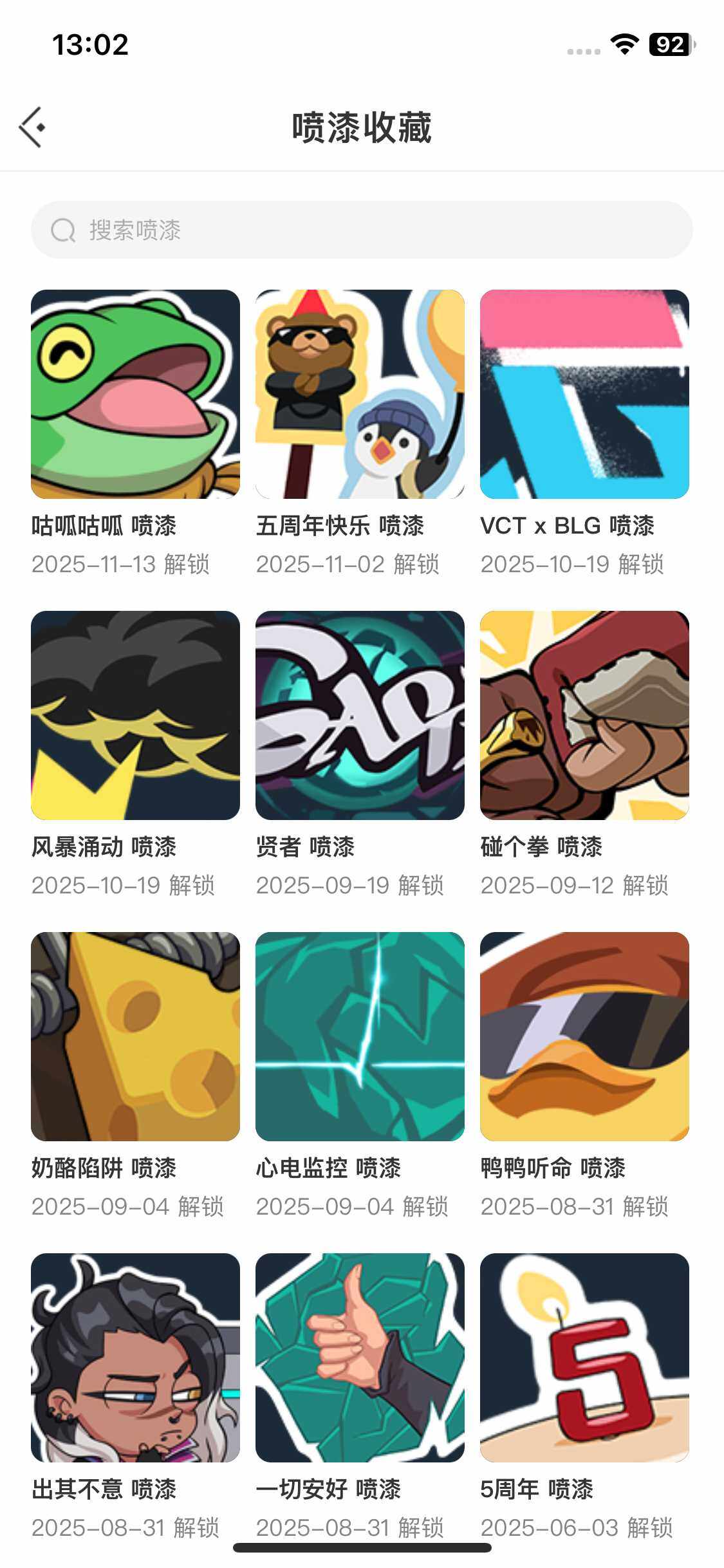 WWQEY327333无畏契约账号详情图14 WWQEY327333无畏契约账号详情图14