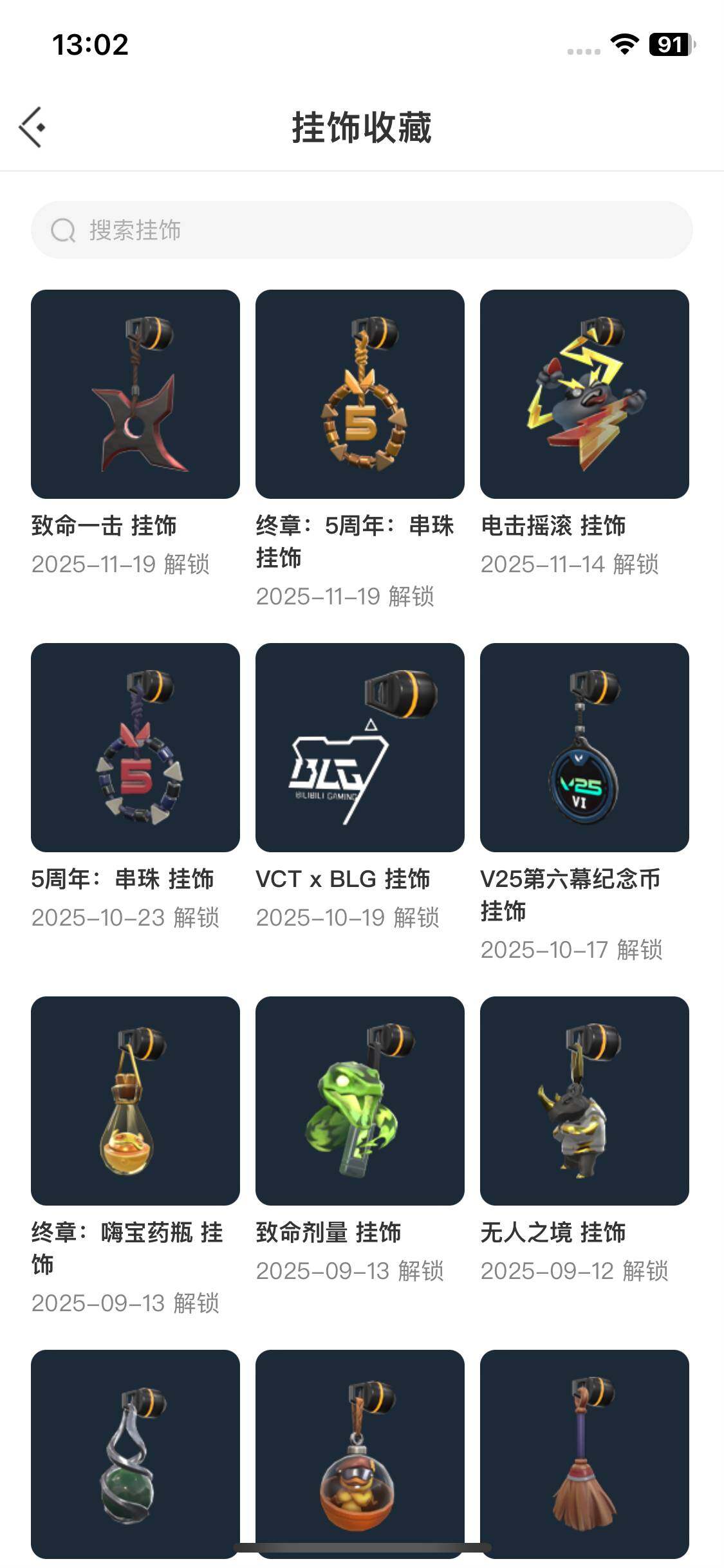 WWQEY327333无畏契约账号详情图15 WWQEY327333无畏契约账号详情图15