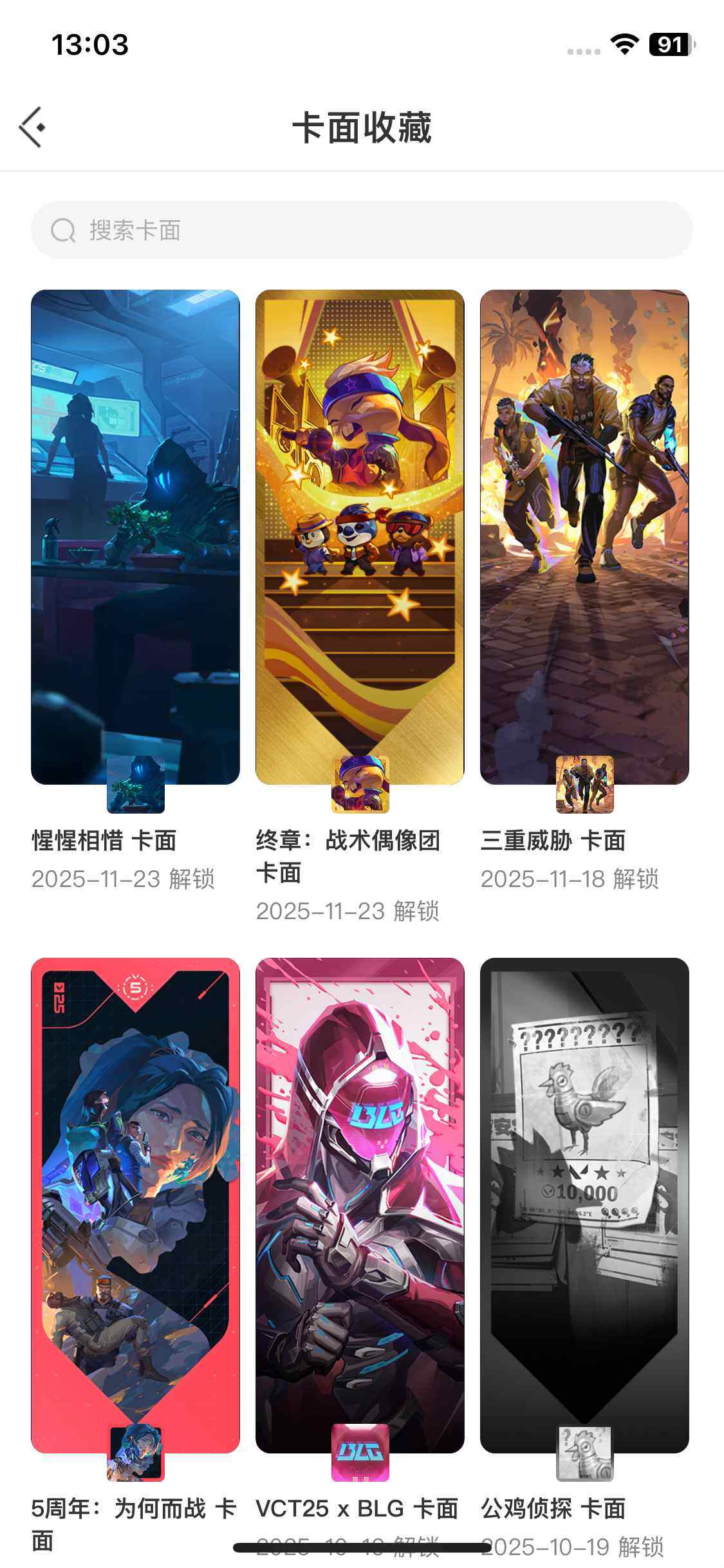 WWQEY327333无畏契约账号详情图16 WWQEY327333无畏契约账号详情图16