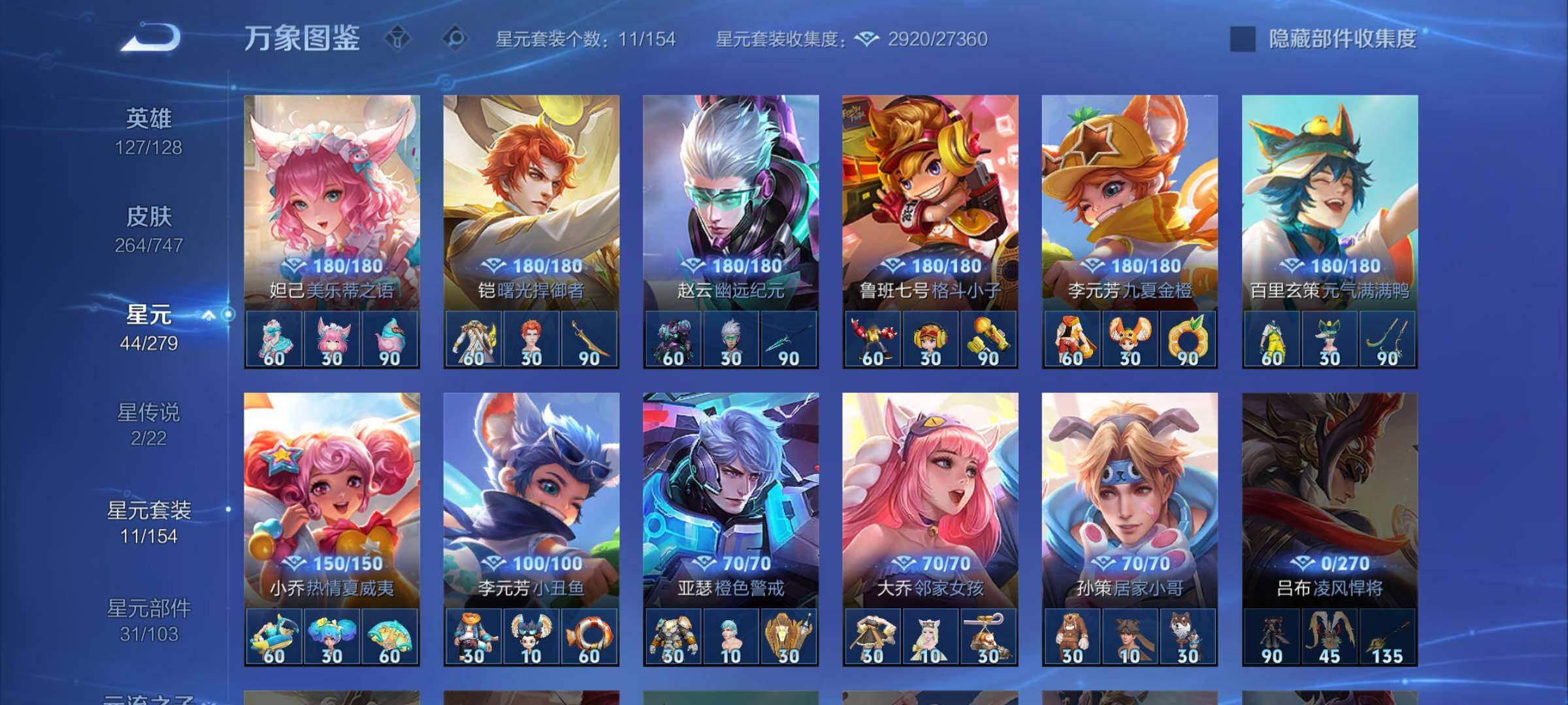 WZCMW3403897王者荣耀账号详情图14