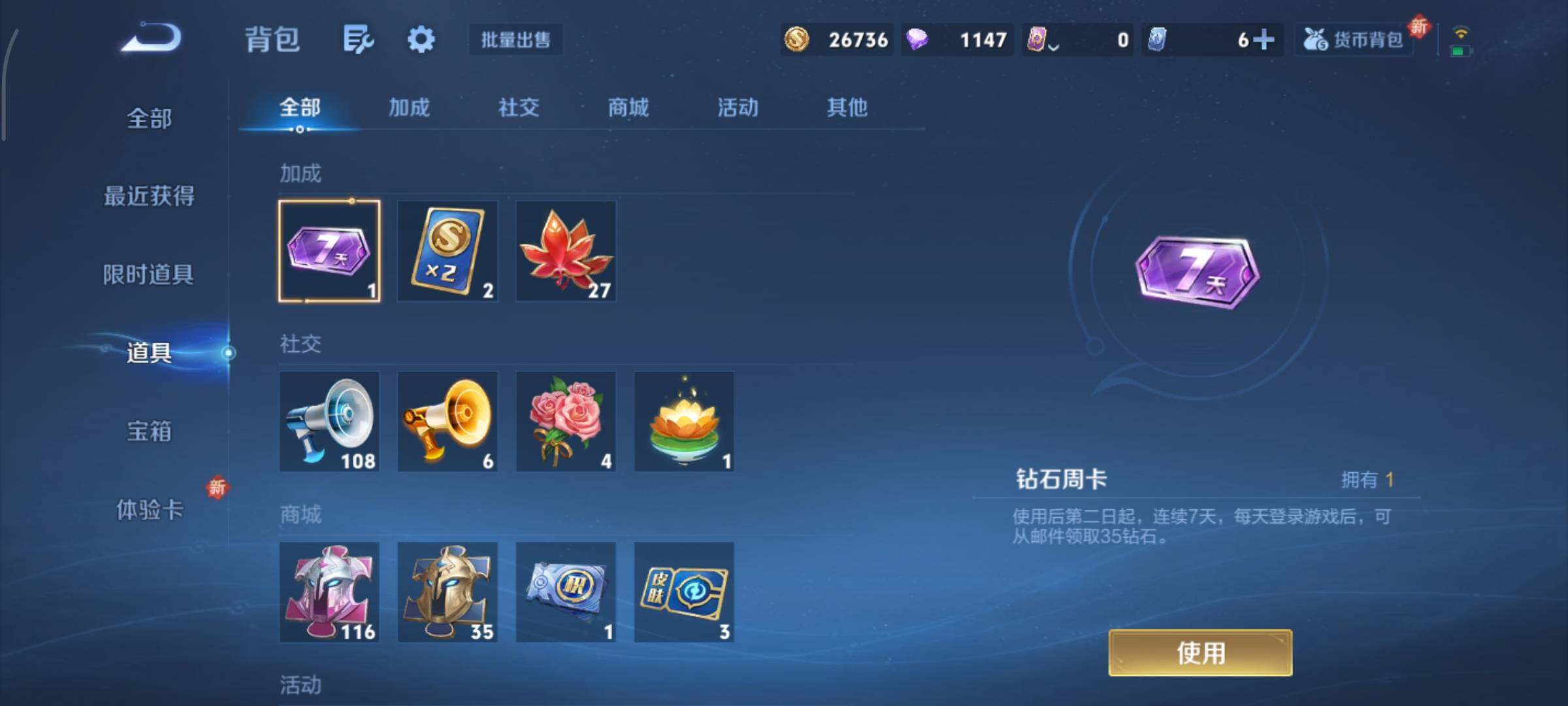 WZCMY3406554王者荣耀账号详情图10